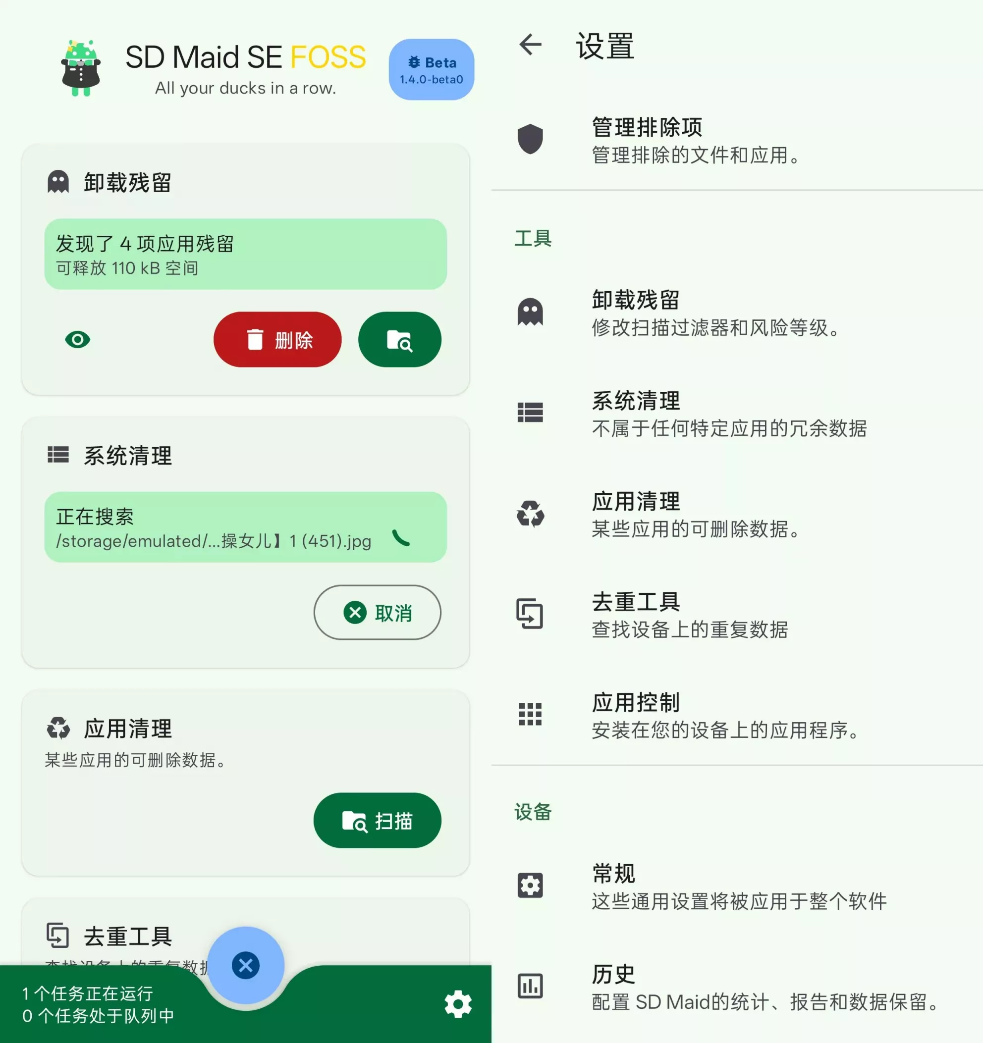 SD Maid SE SD Maid SE