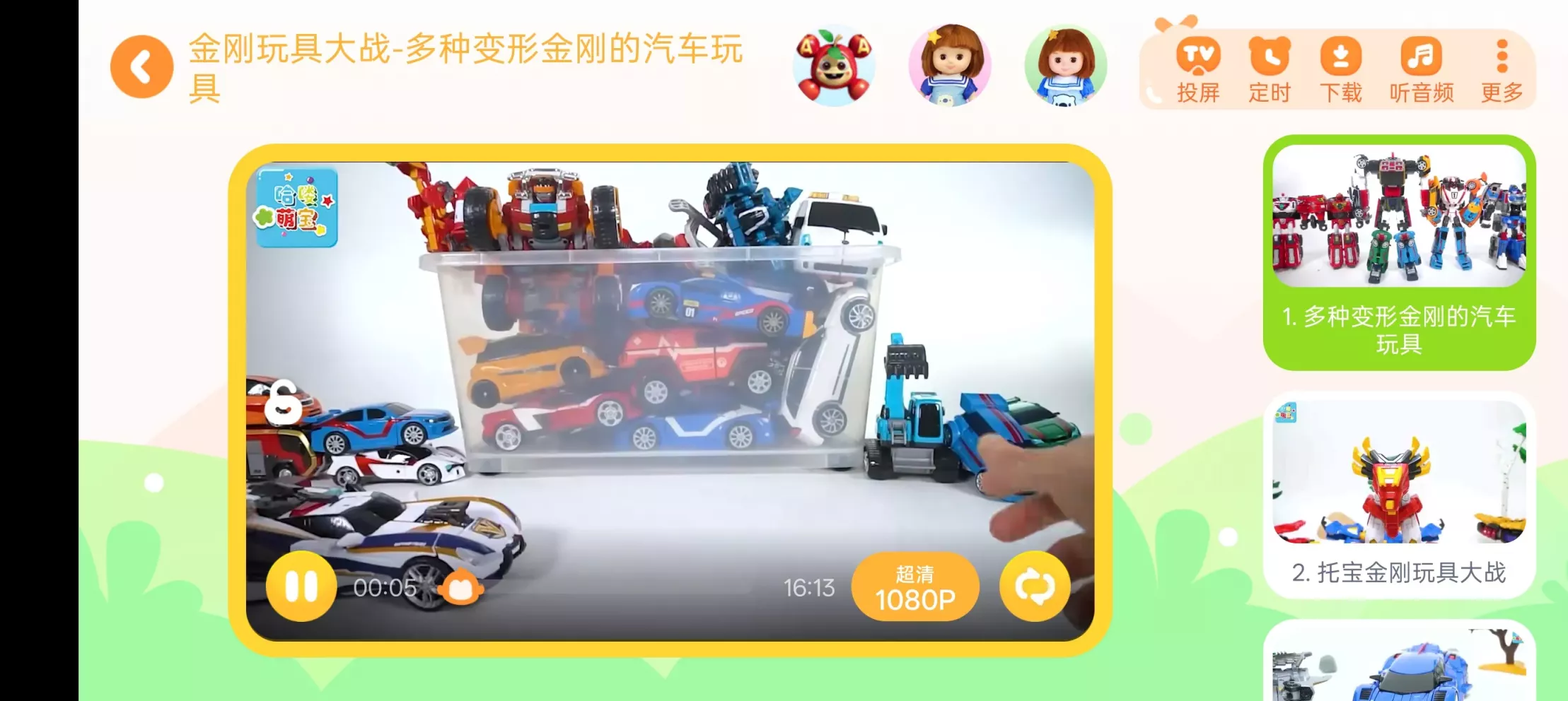 儿歌点点 儿歌点点