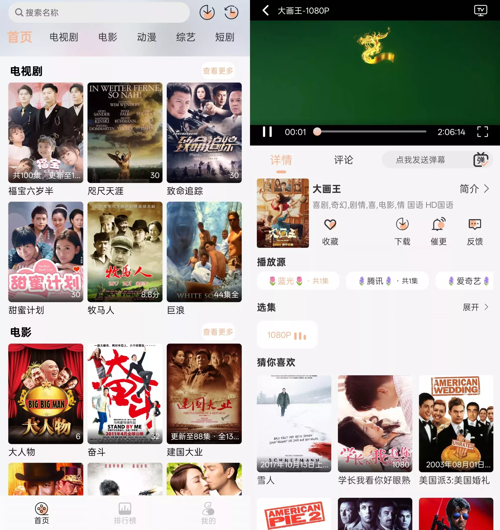 追忆影视