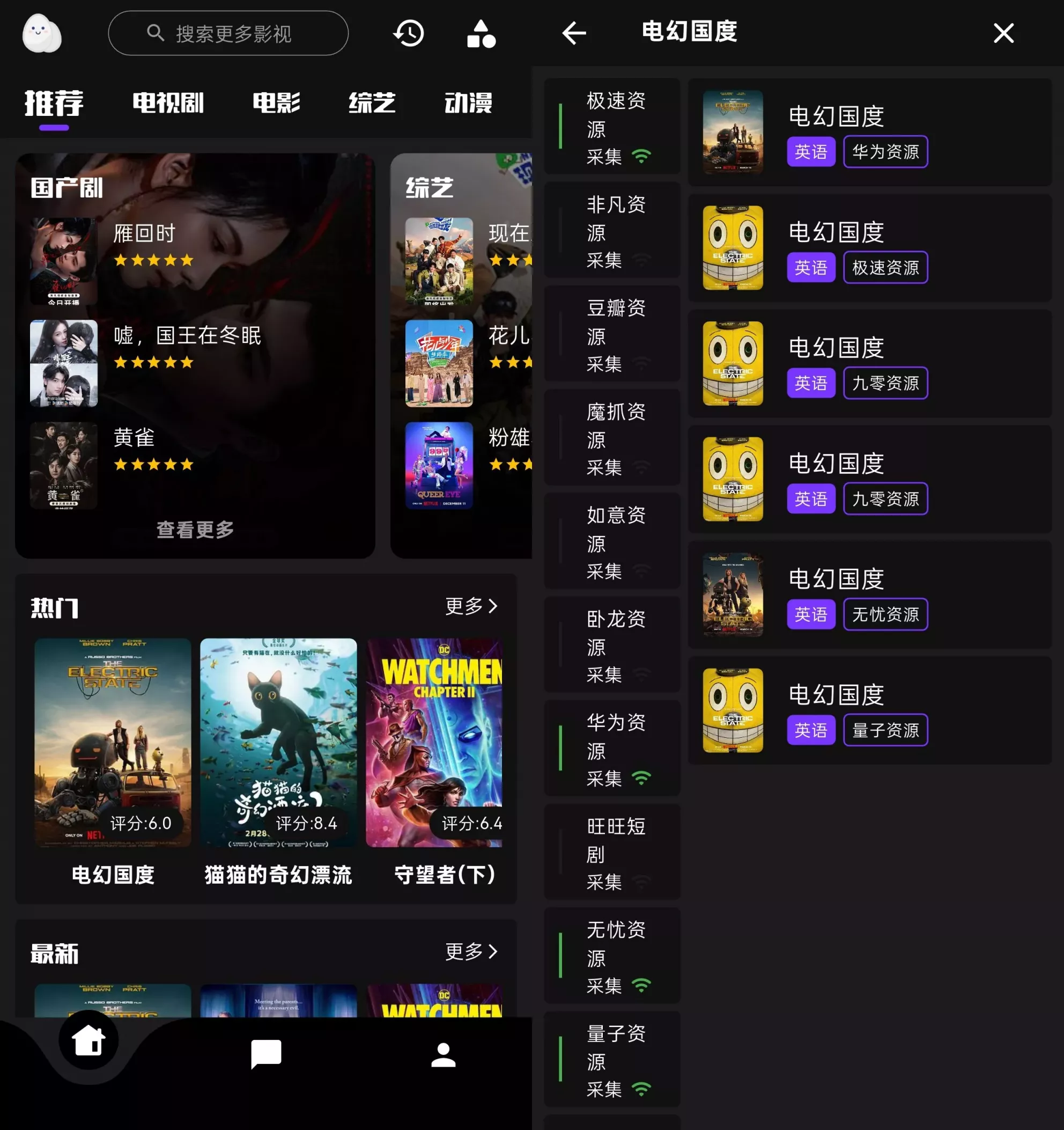 蛋播星球