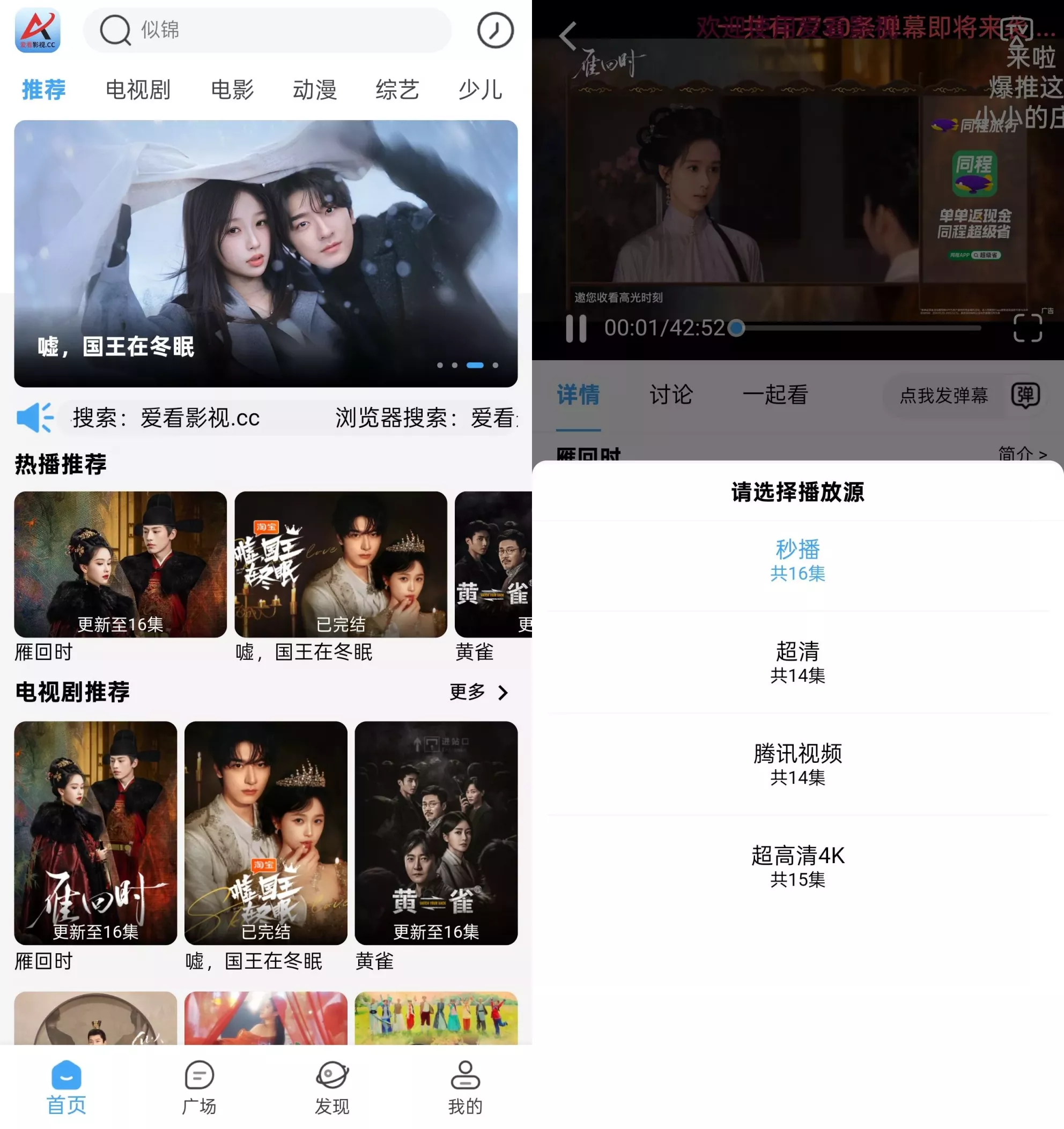 爱看影视