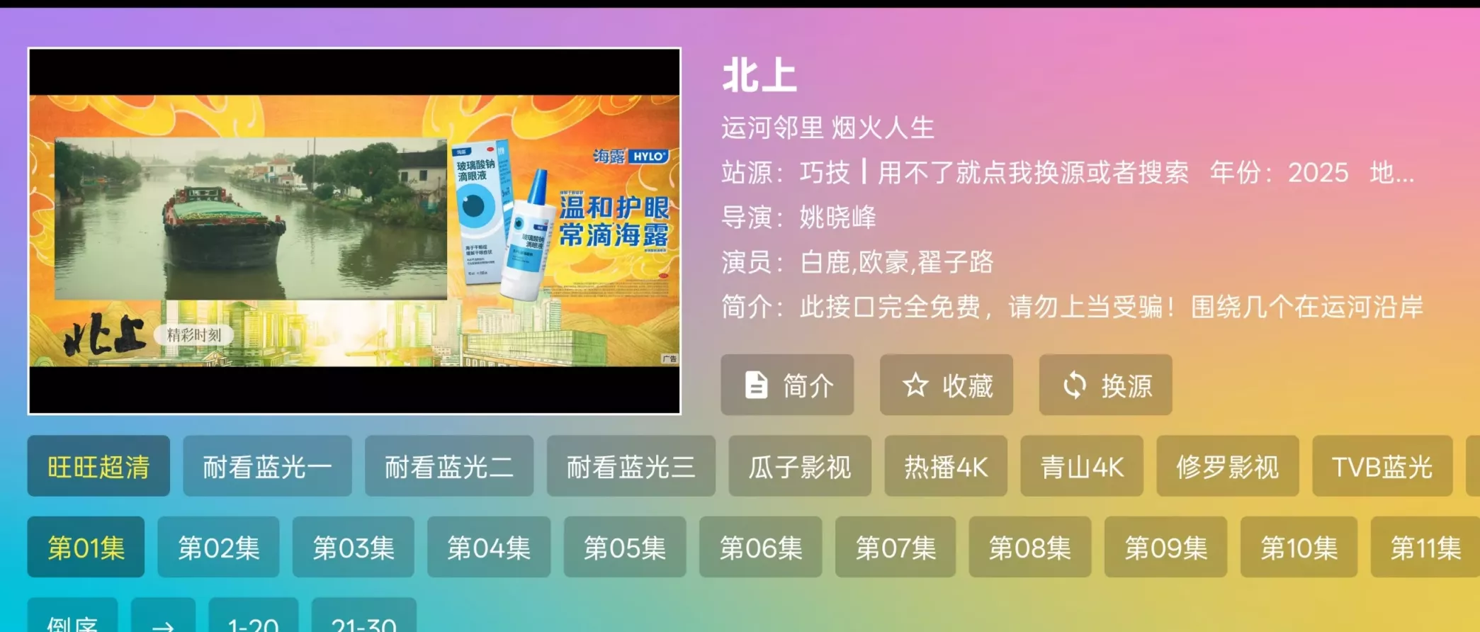 VIP影视TV版 VIP影视TV版