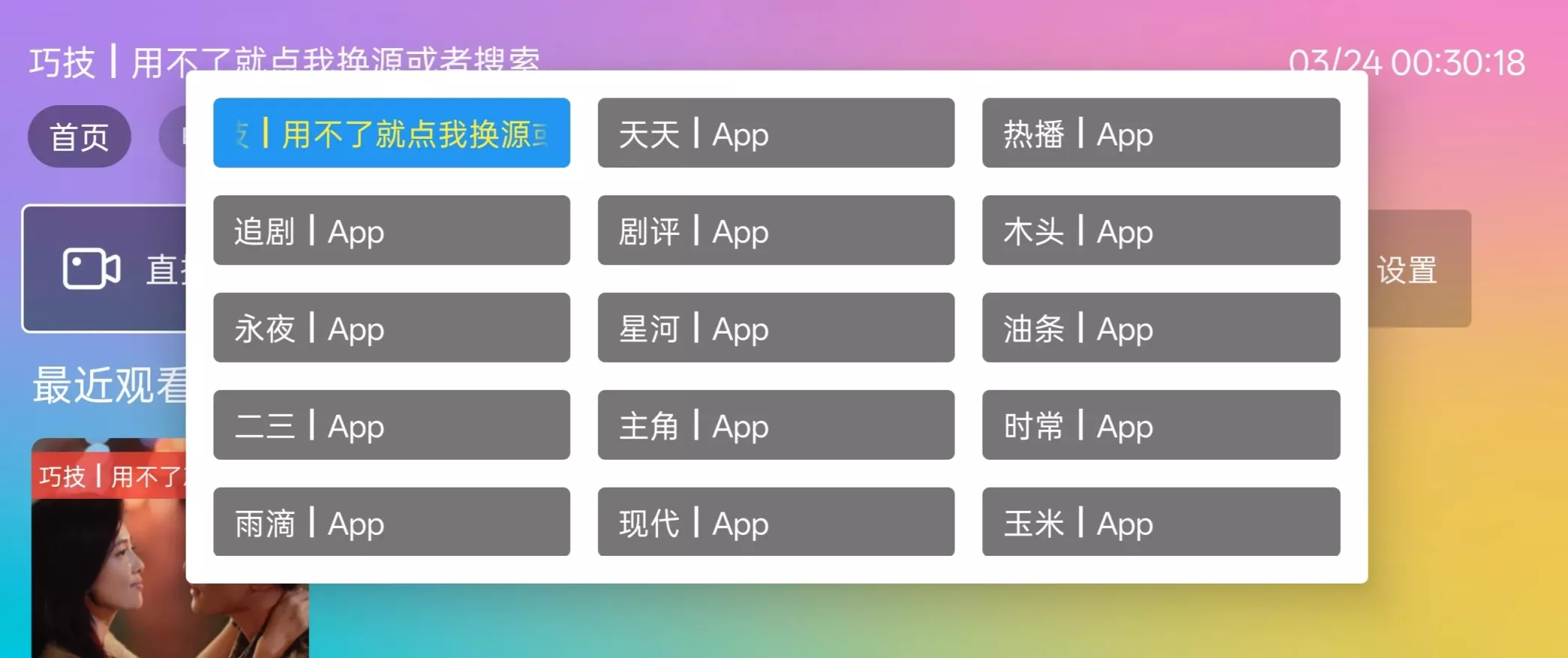 VIP影视TV版 VIP影视TV版