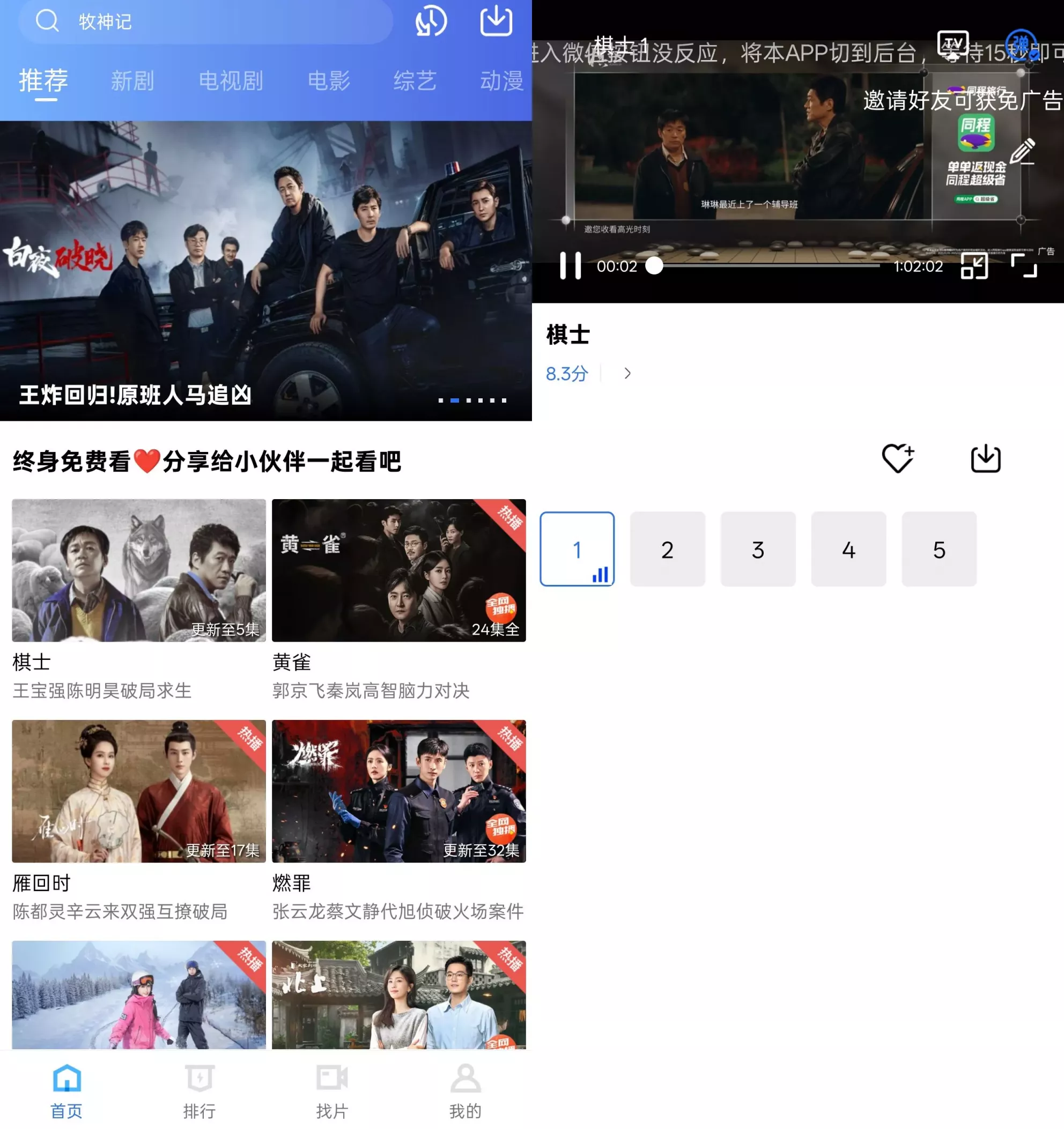 旋风视频 旋风视频