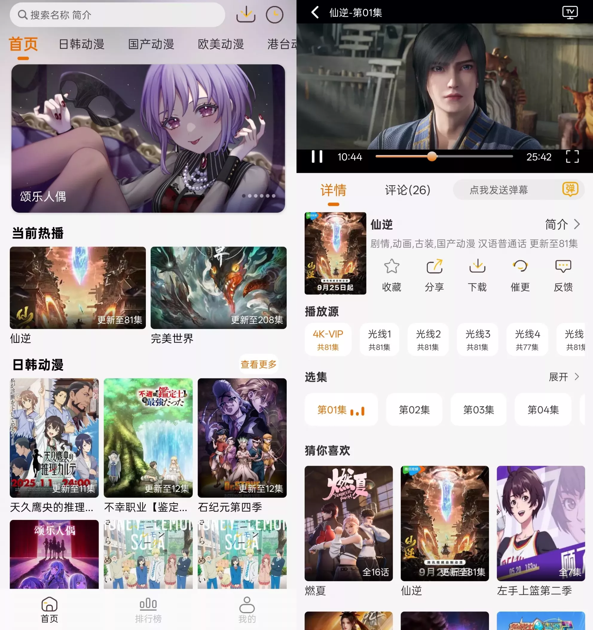 黑猫动漫 黑猫动漫