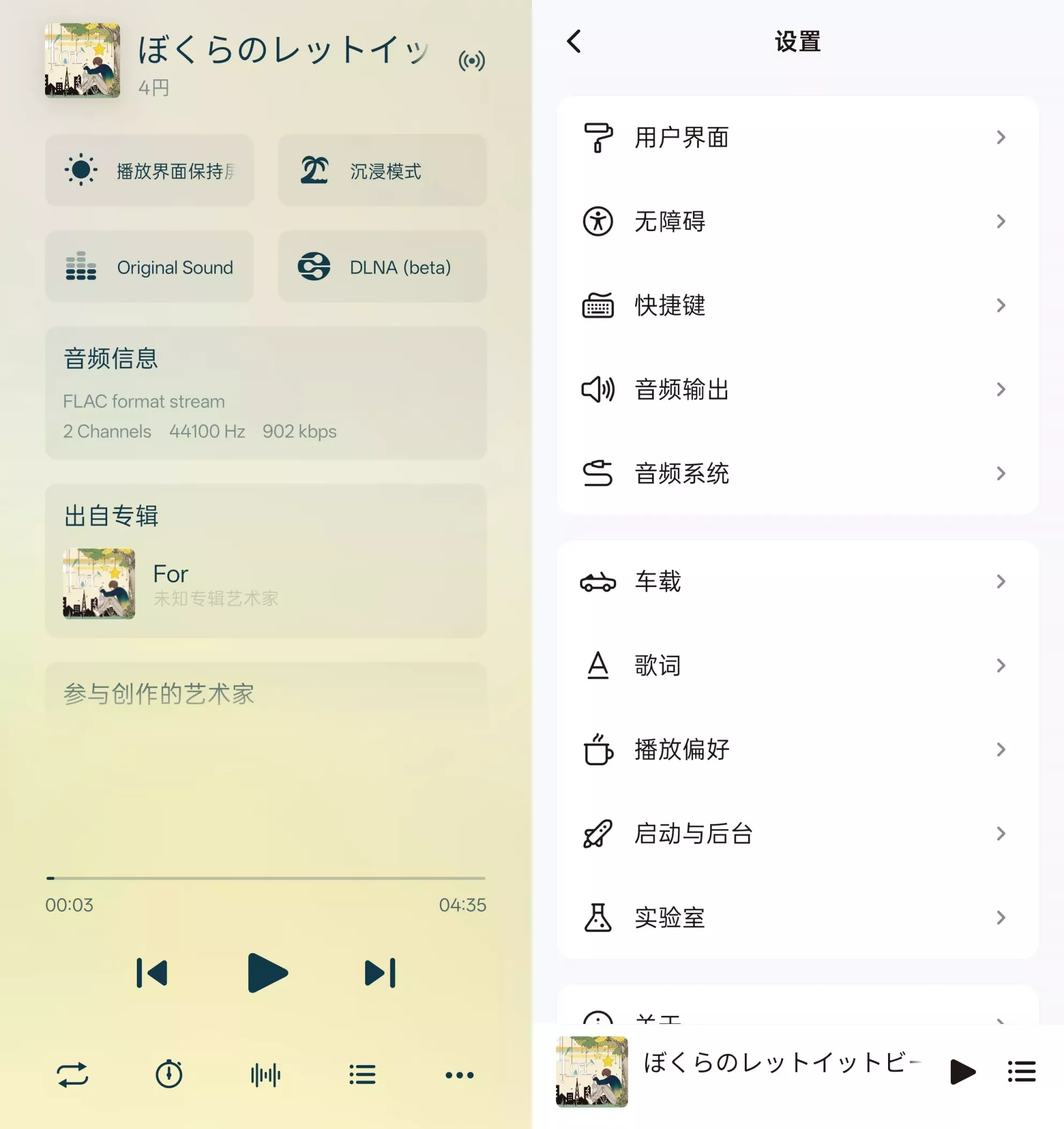 青盐云听 青盐云听