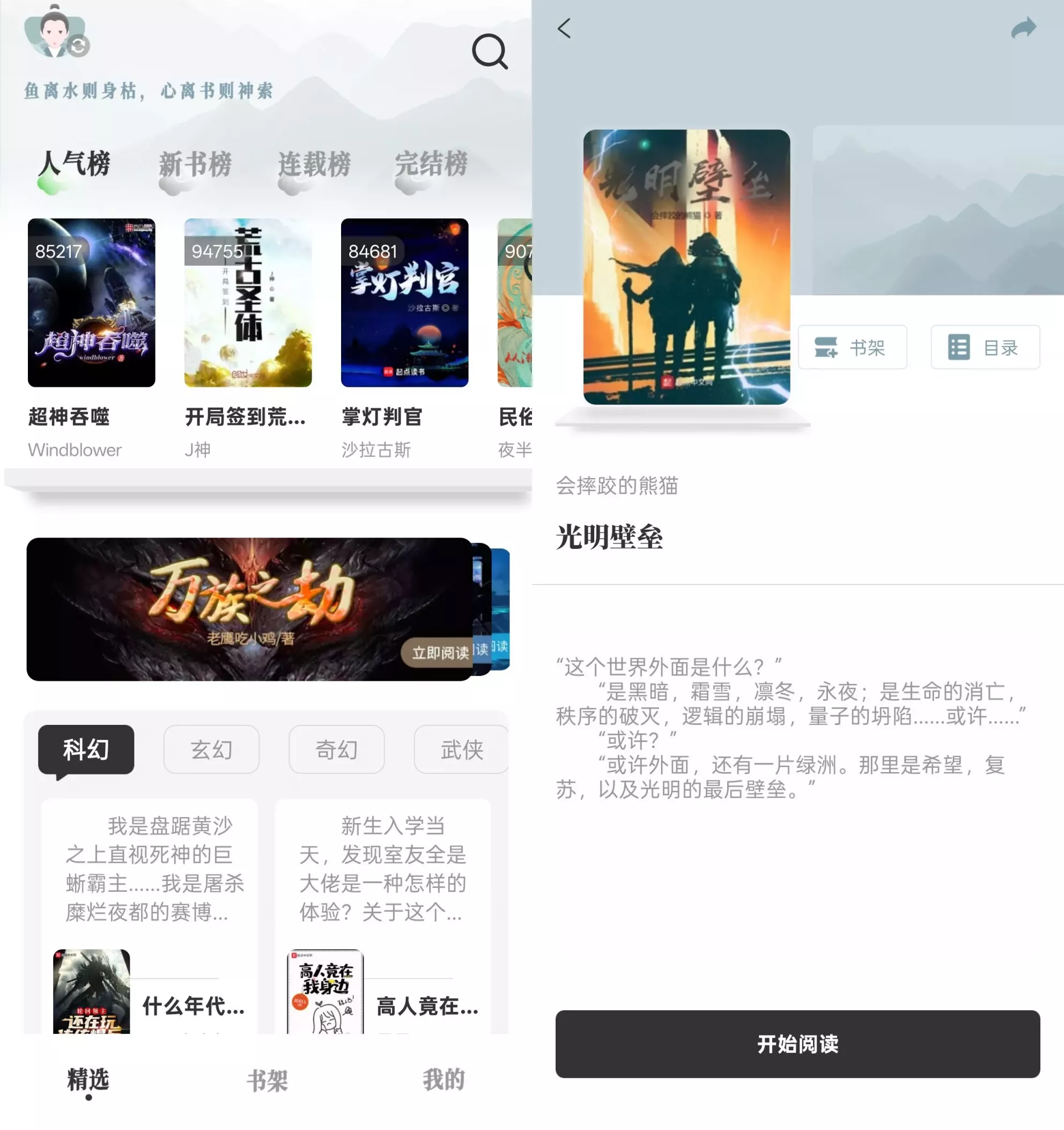 旷野书屋 旷野书屋