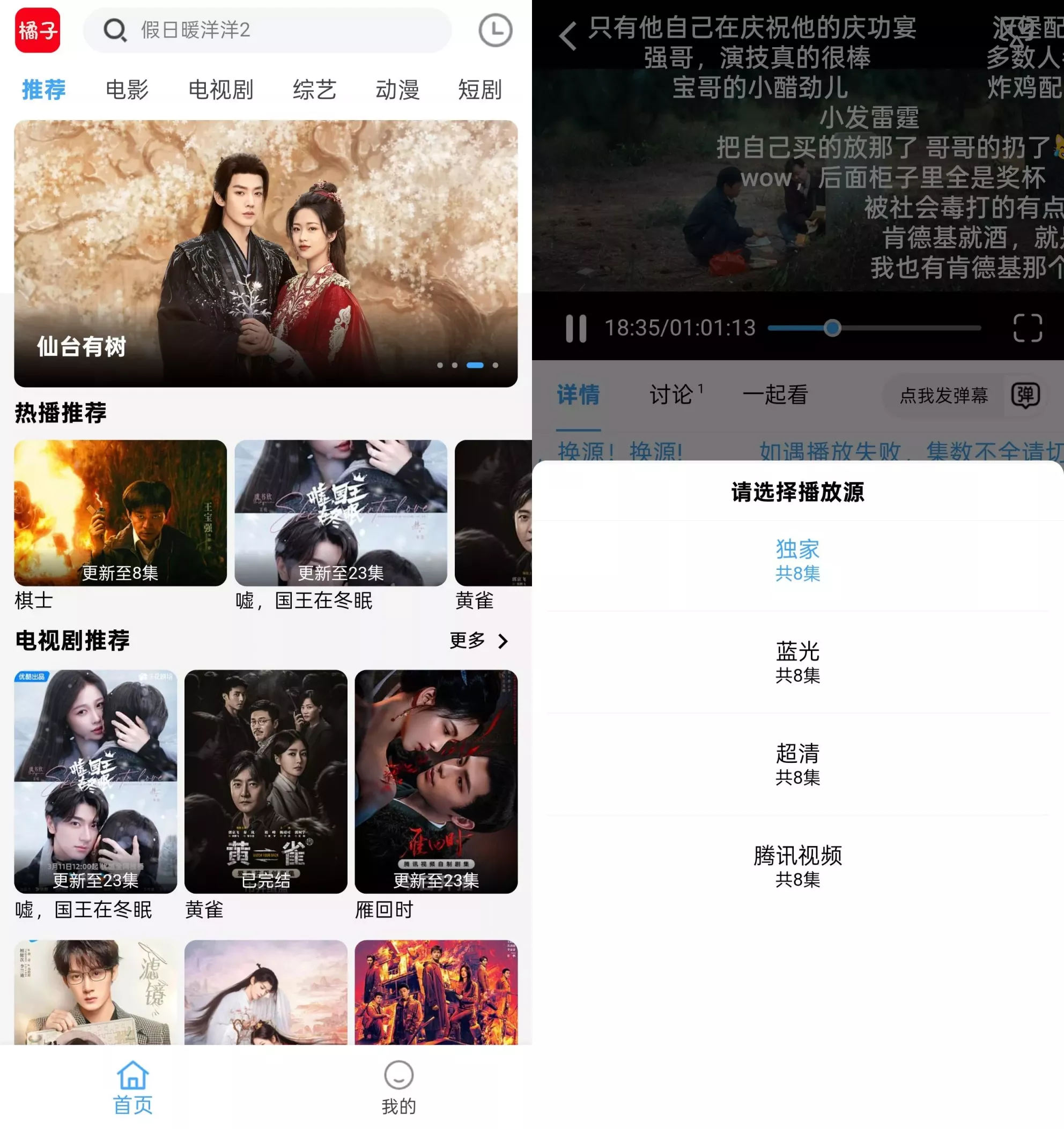 新橘子视频 新橘子视频