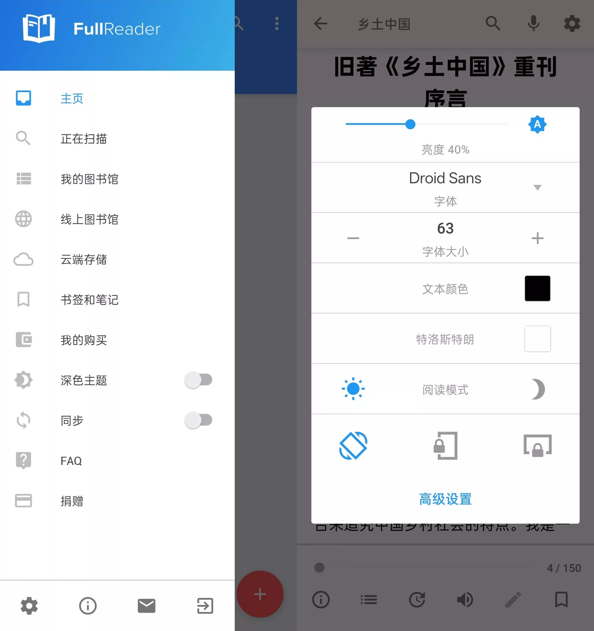 FullReader