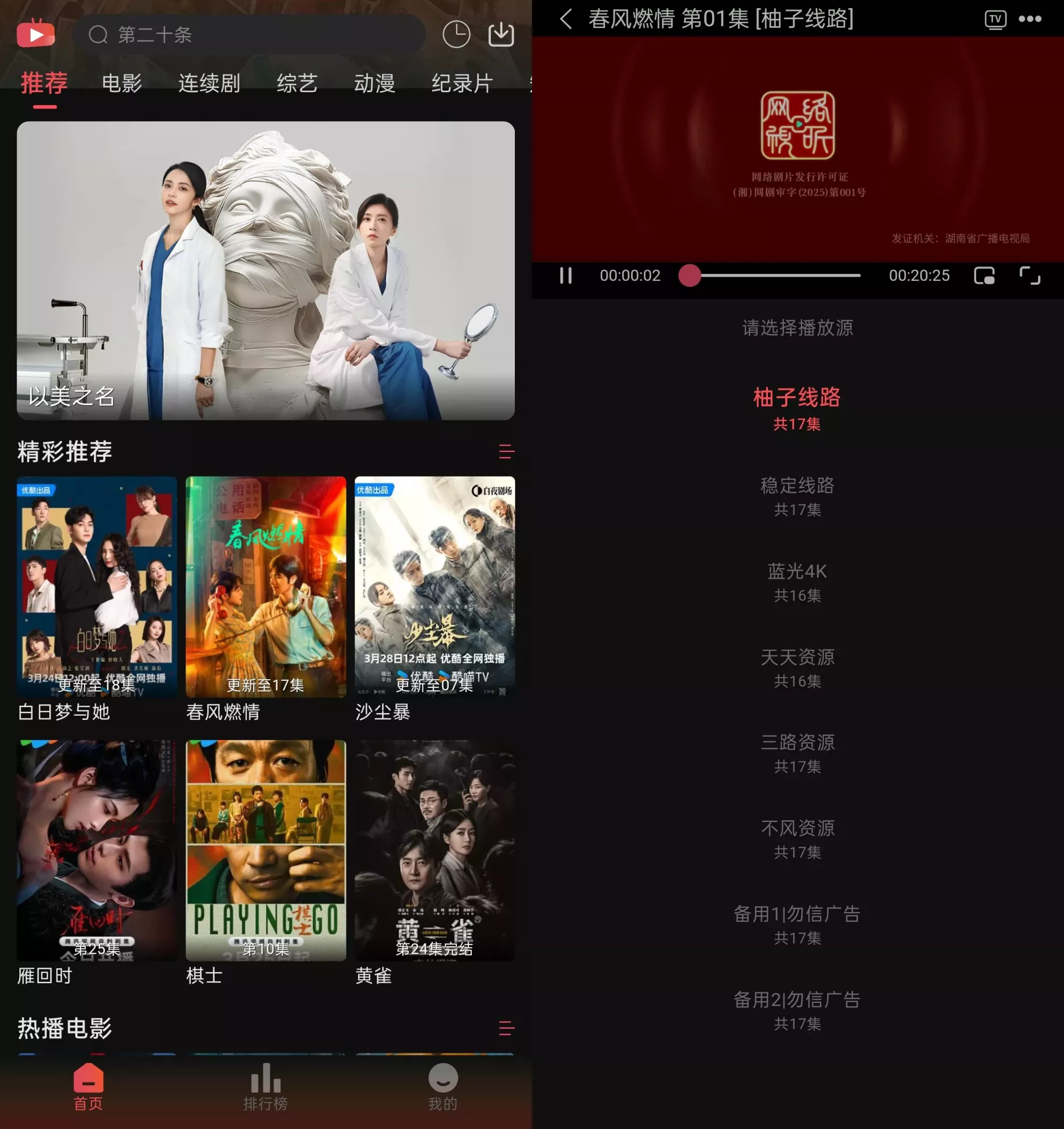 灵虎影视