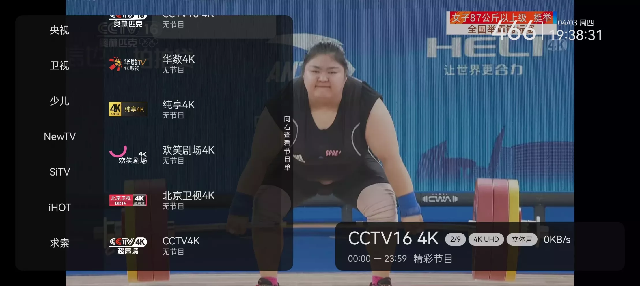 小飞电视
