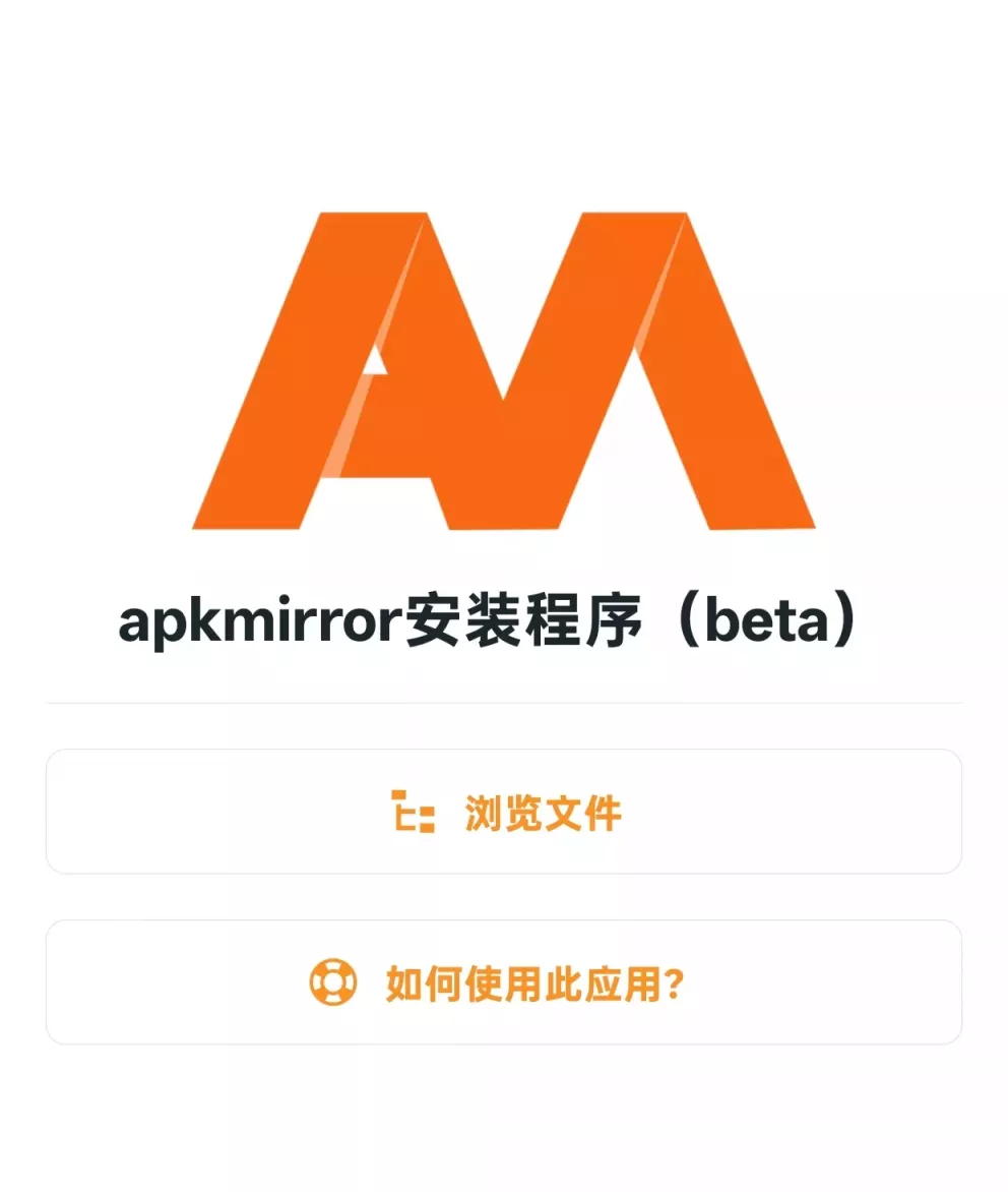 APKMirror安装程序