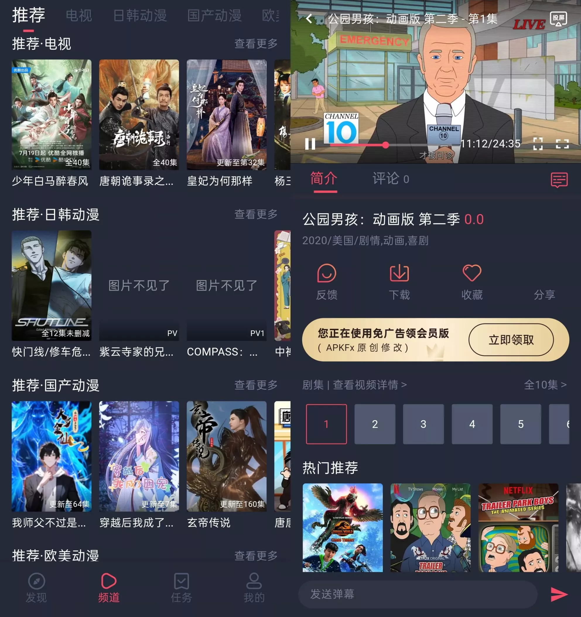 横风动漫