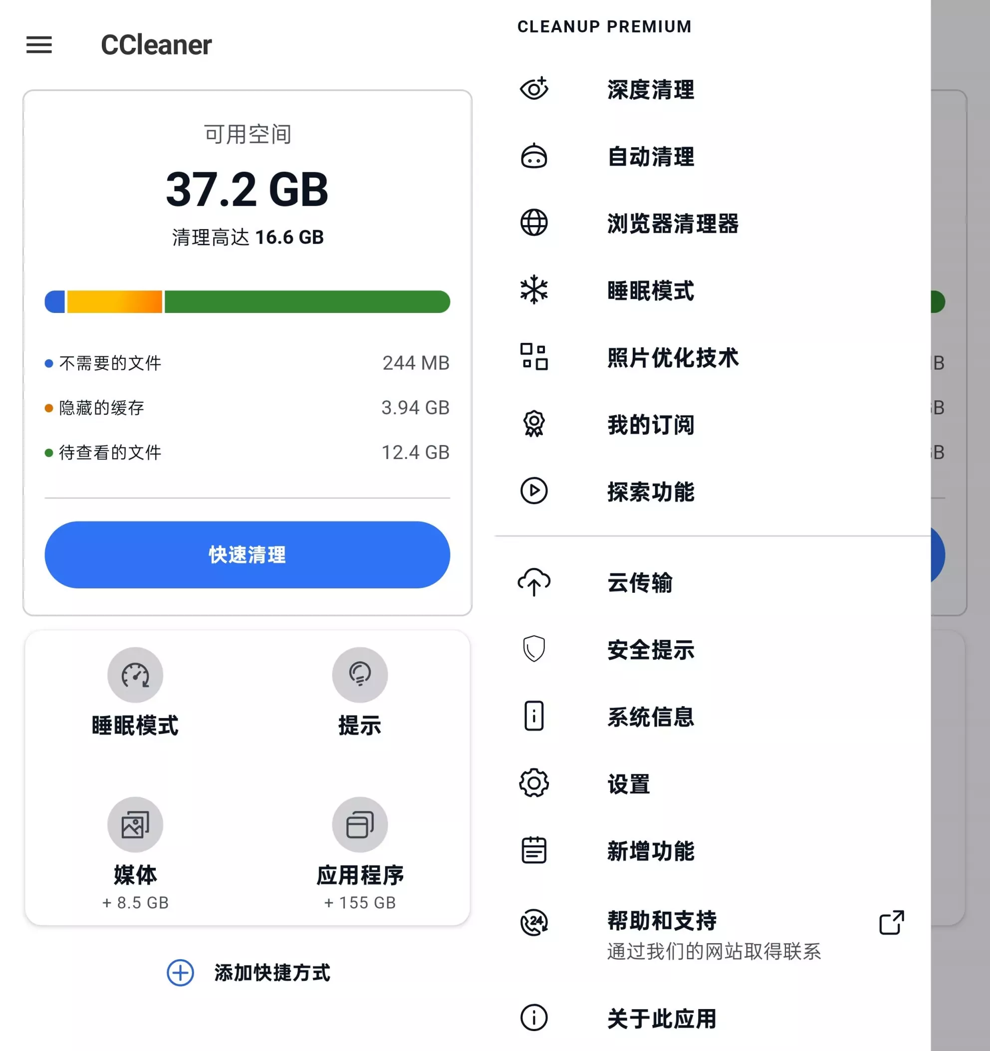 CCleaner