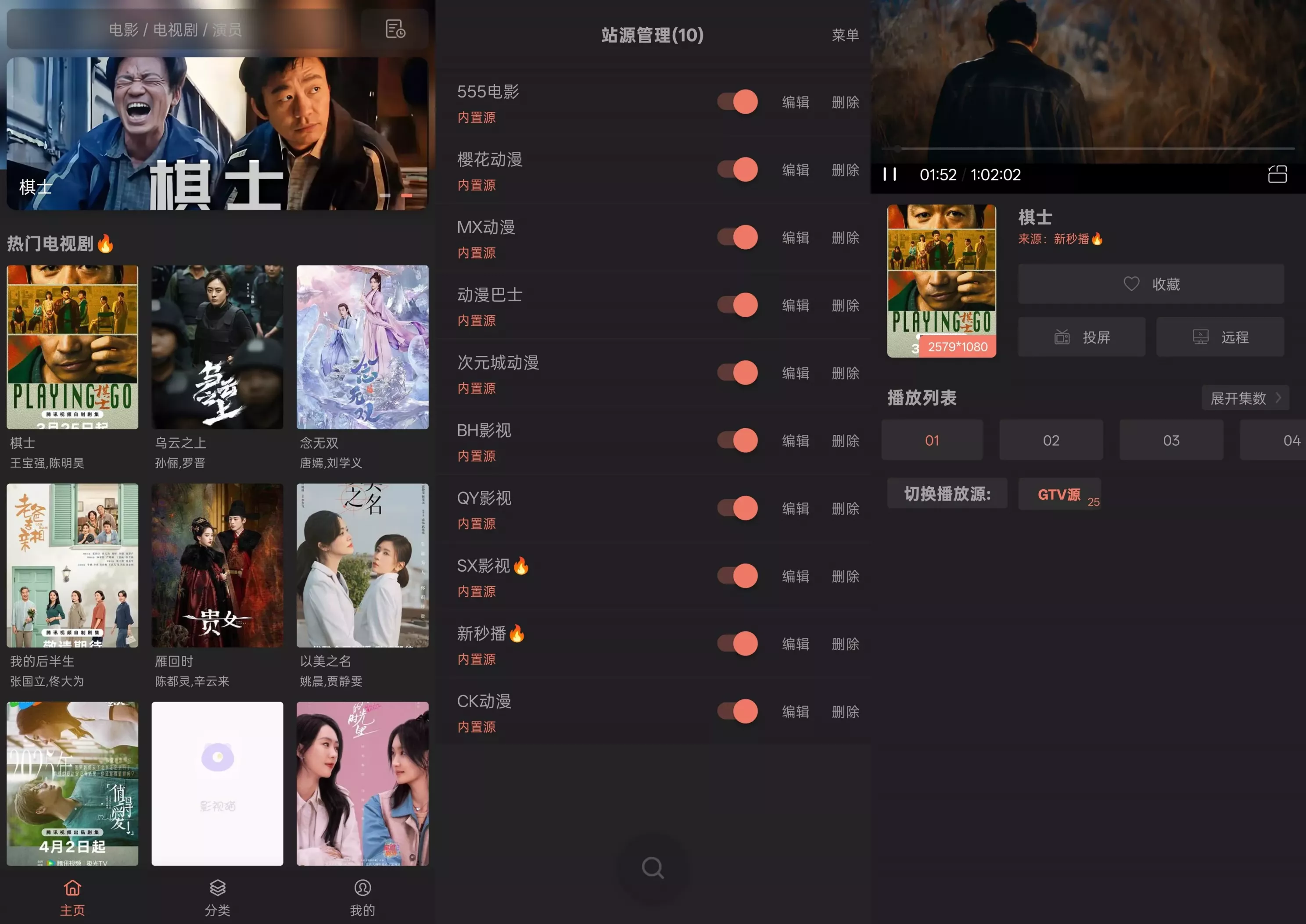 影视猫 Plus