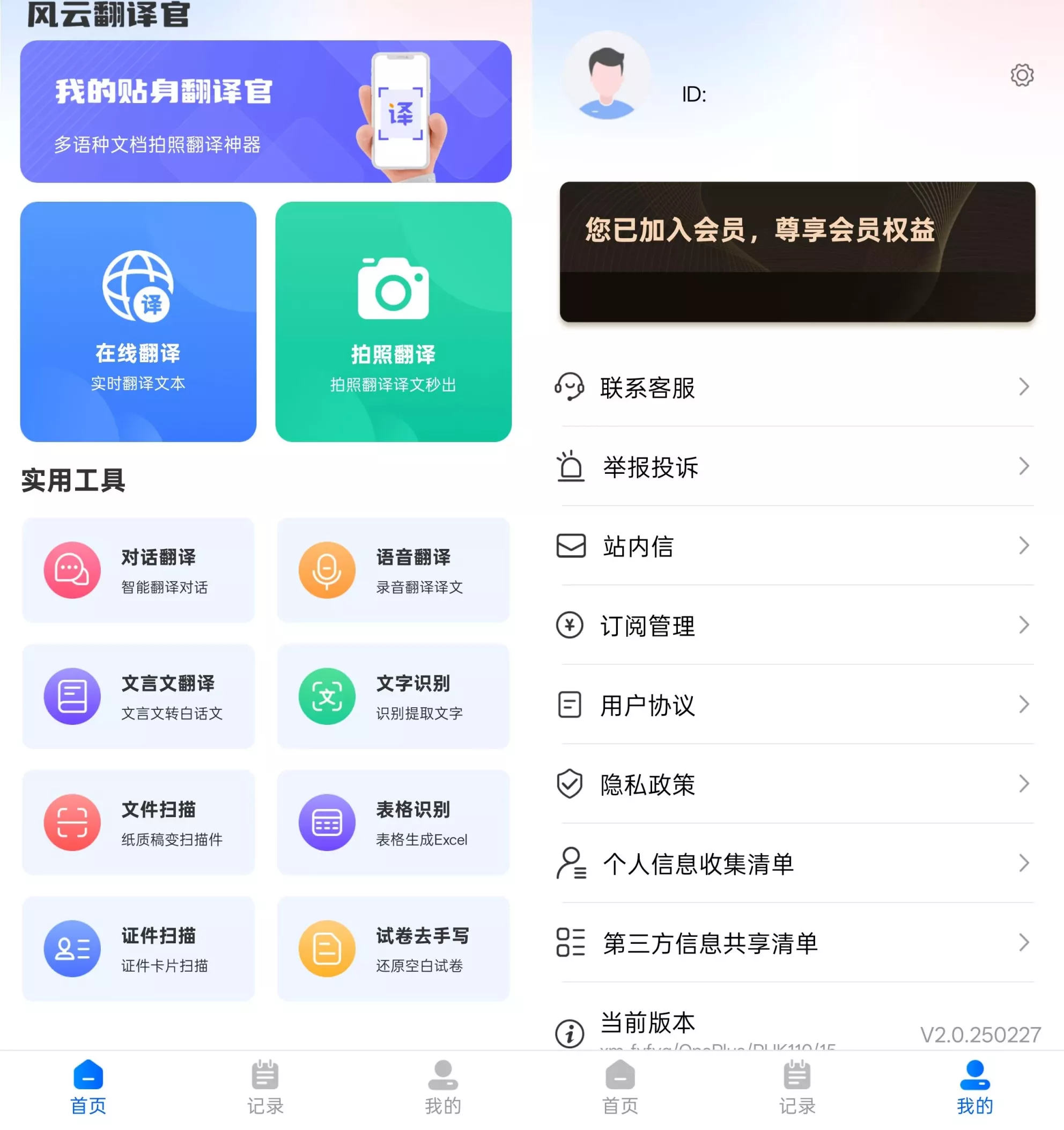 风云翻译官 风云翻译官