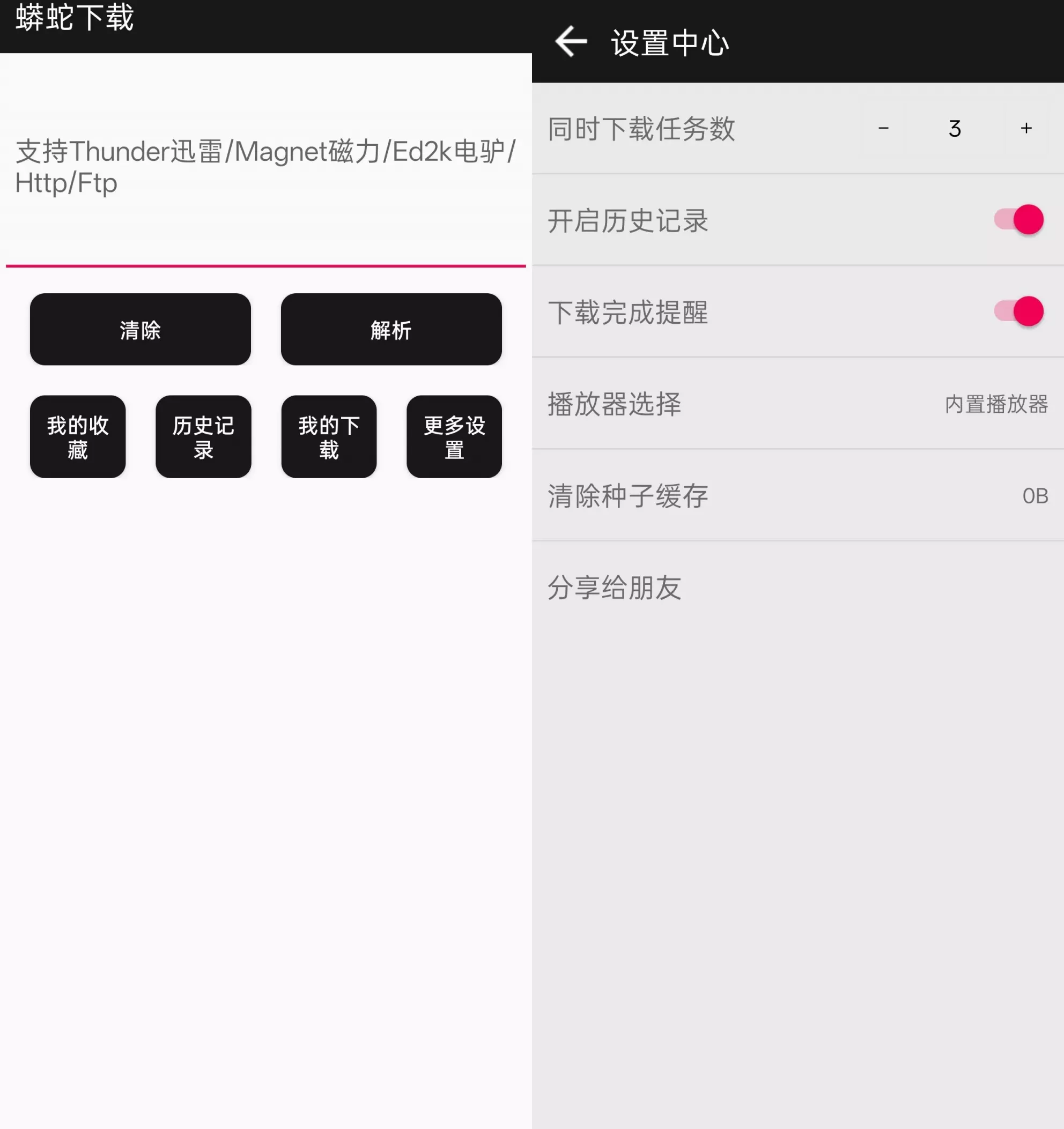 蟒蛇下载