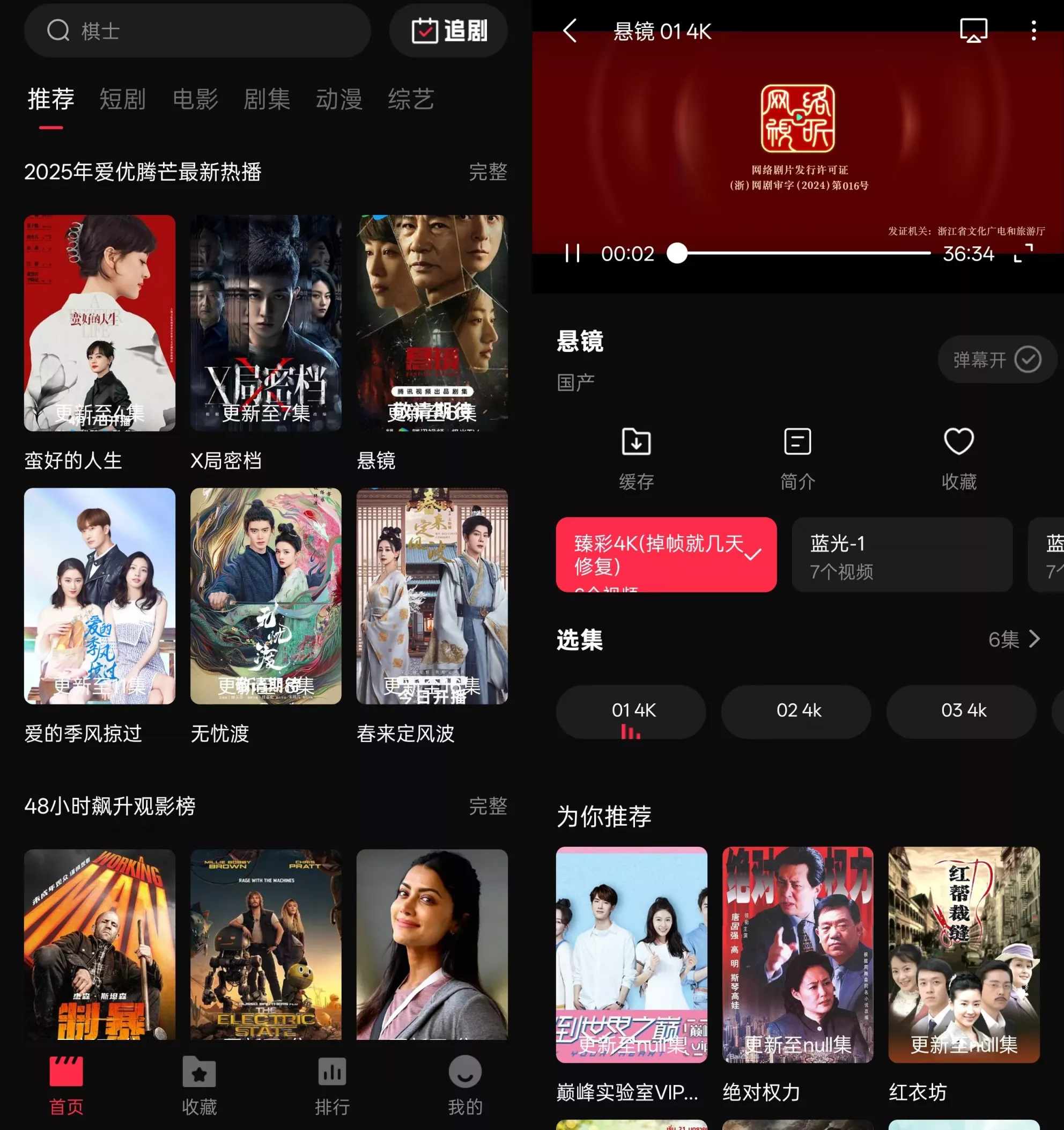 零度影视