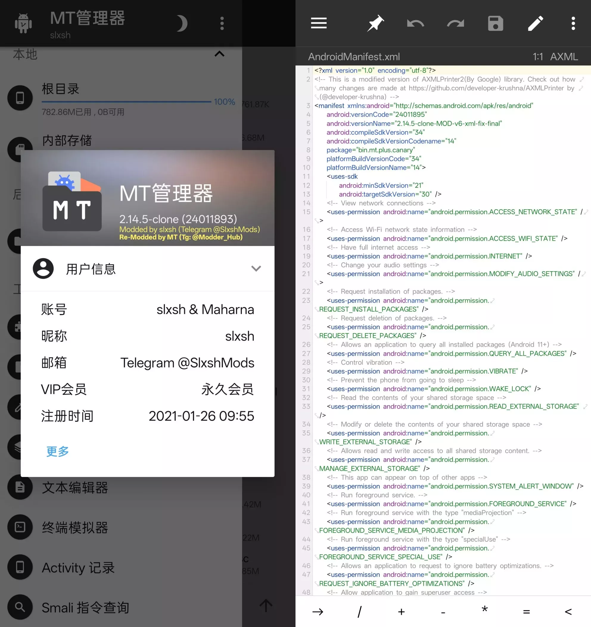 MT管理器