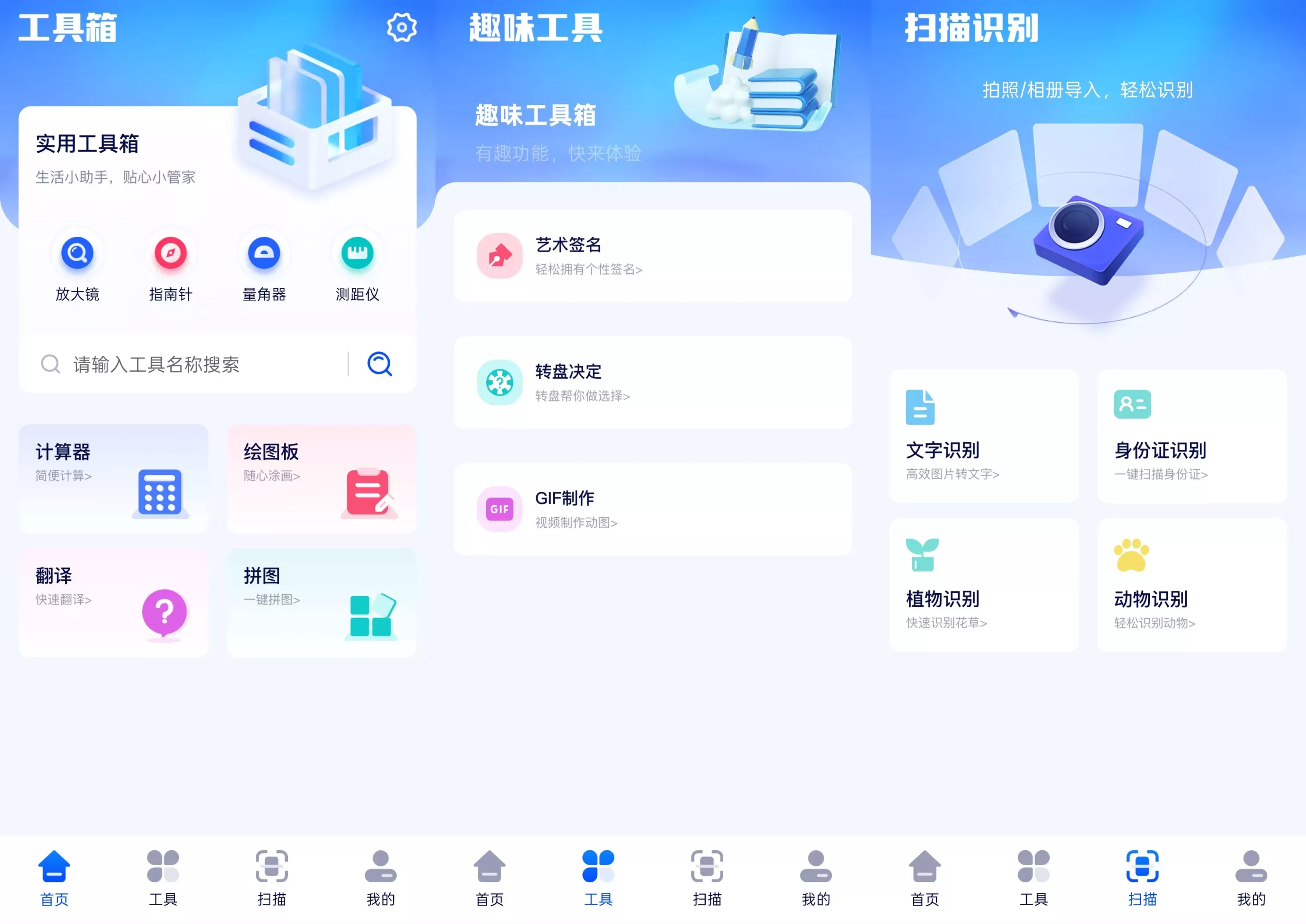 鲁班工具箱 鲁班工具箱