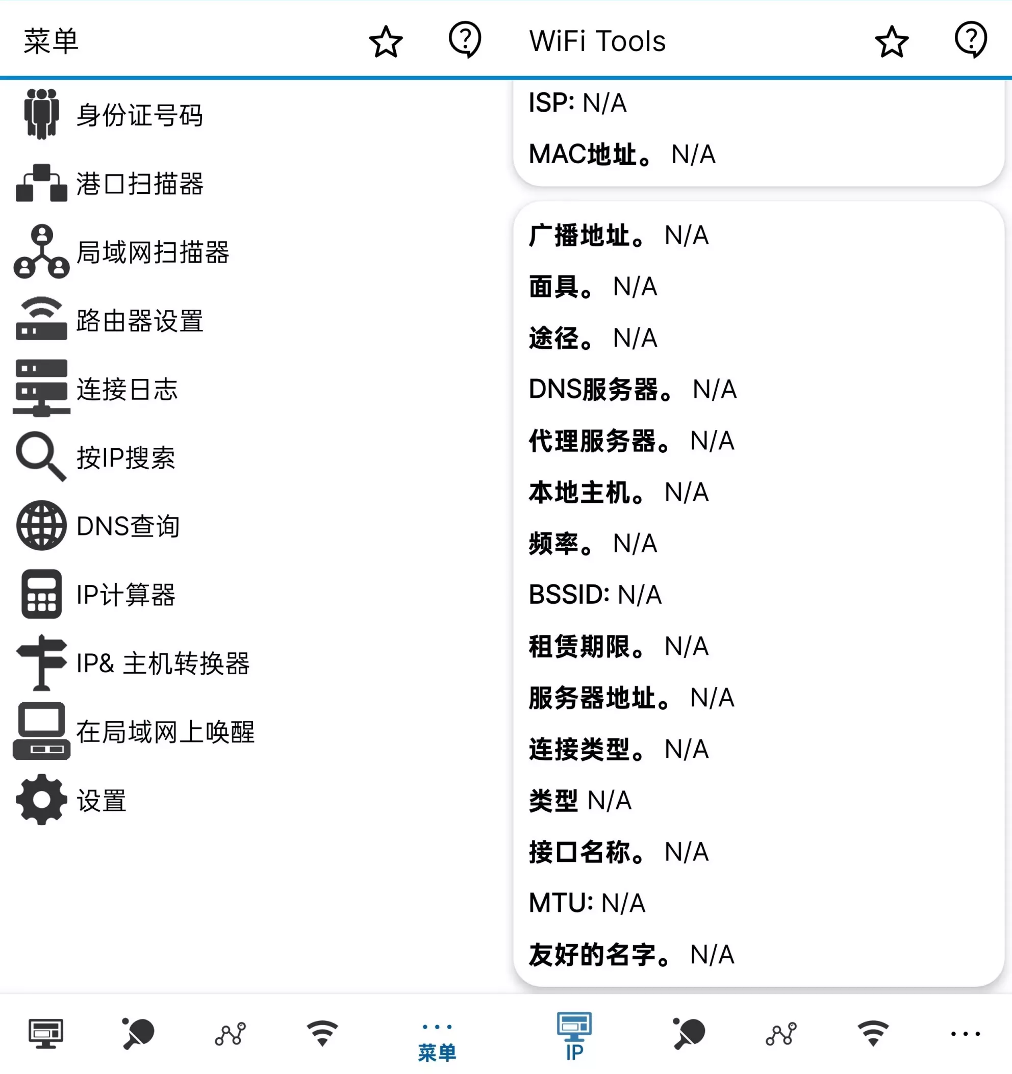 WiFi Tools