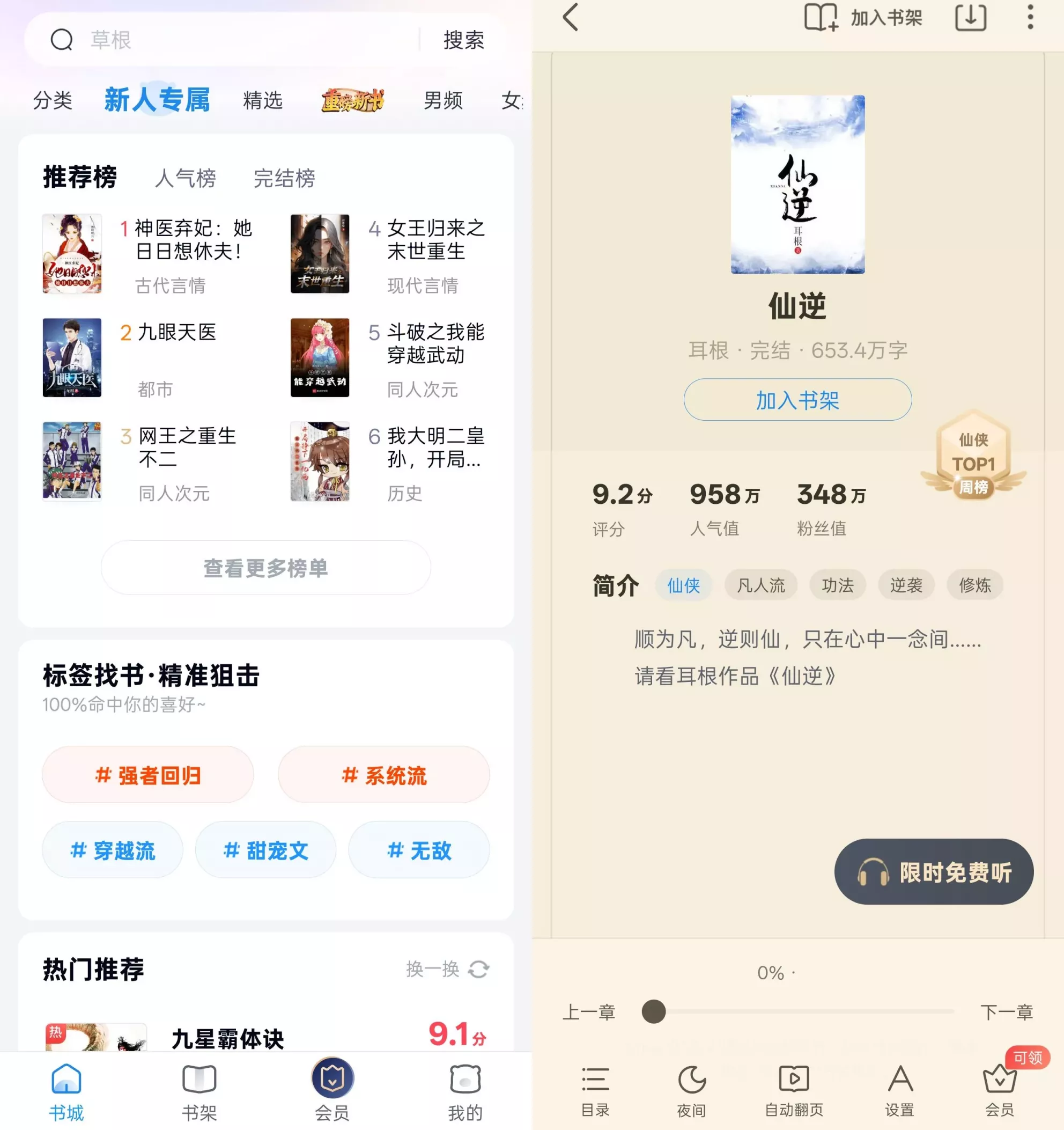 米读小说 米读小说