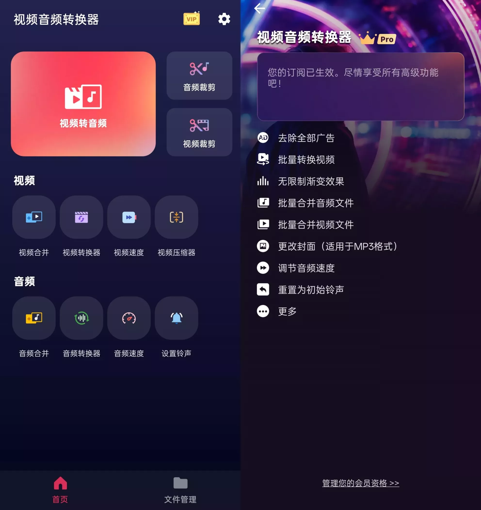 视频音频转换器 视频音频转换器