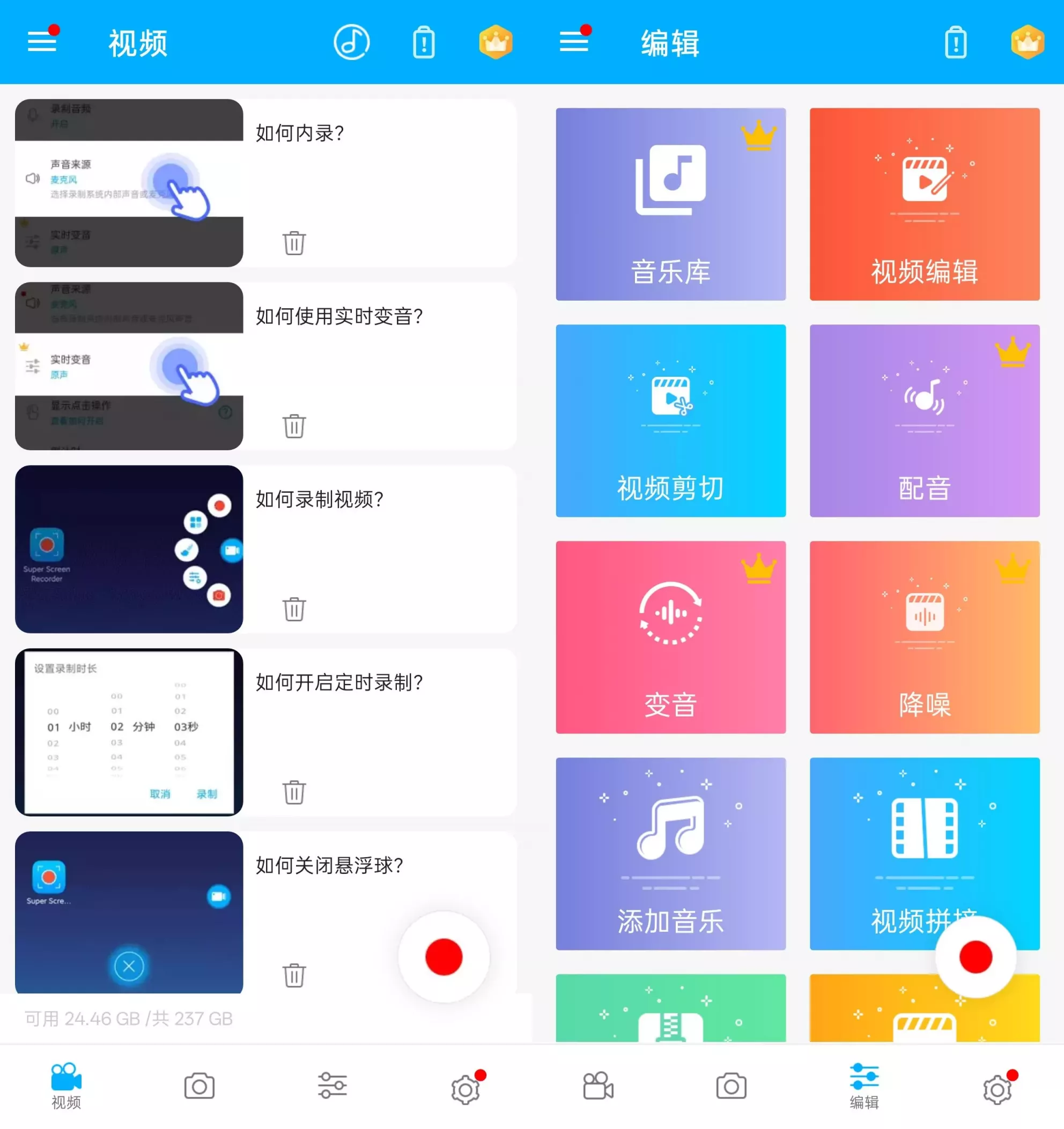 超级截图录屏大师 超级截图录屏大师