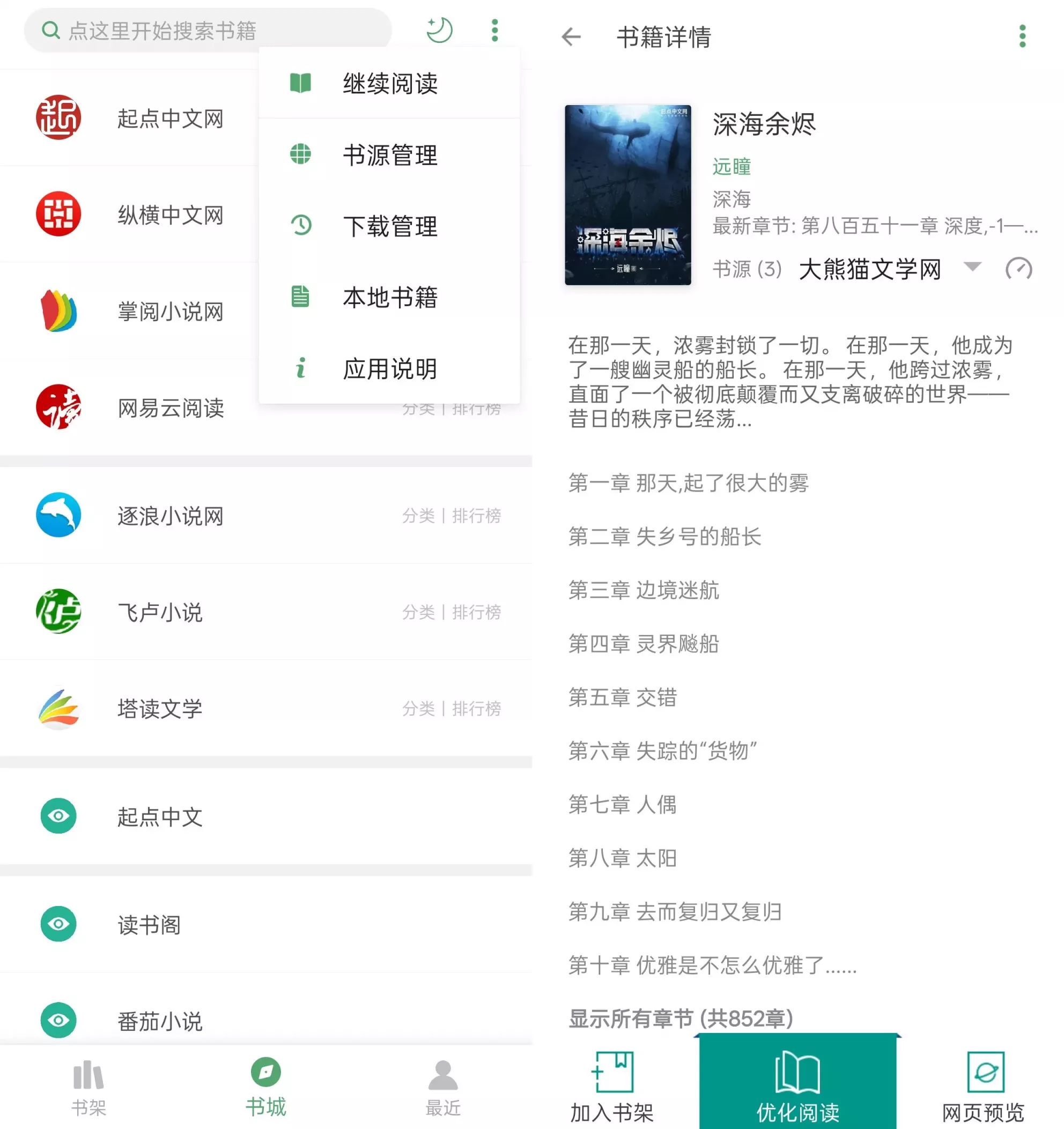 搜书大师 搜书大师