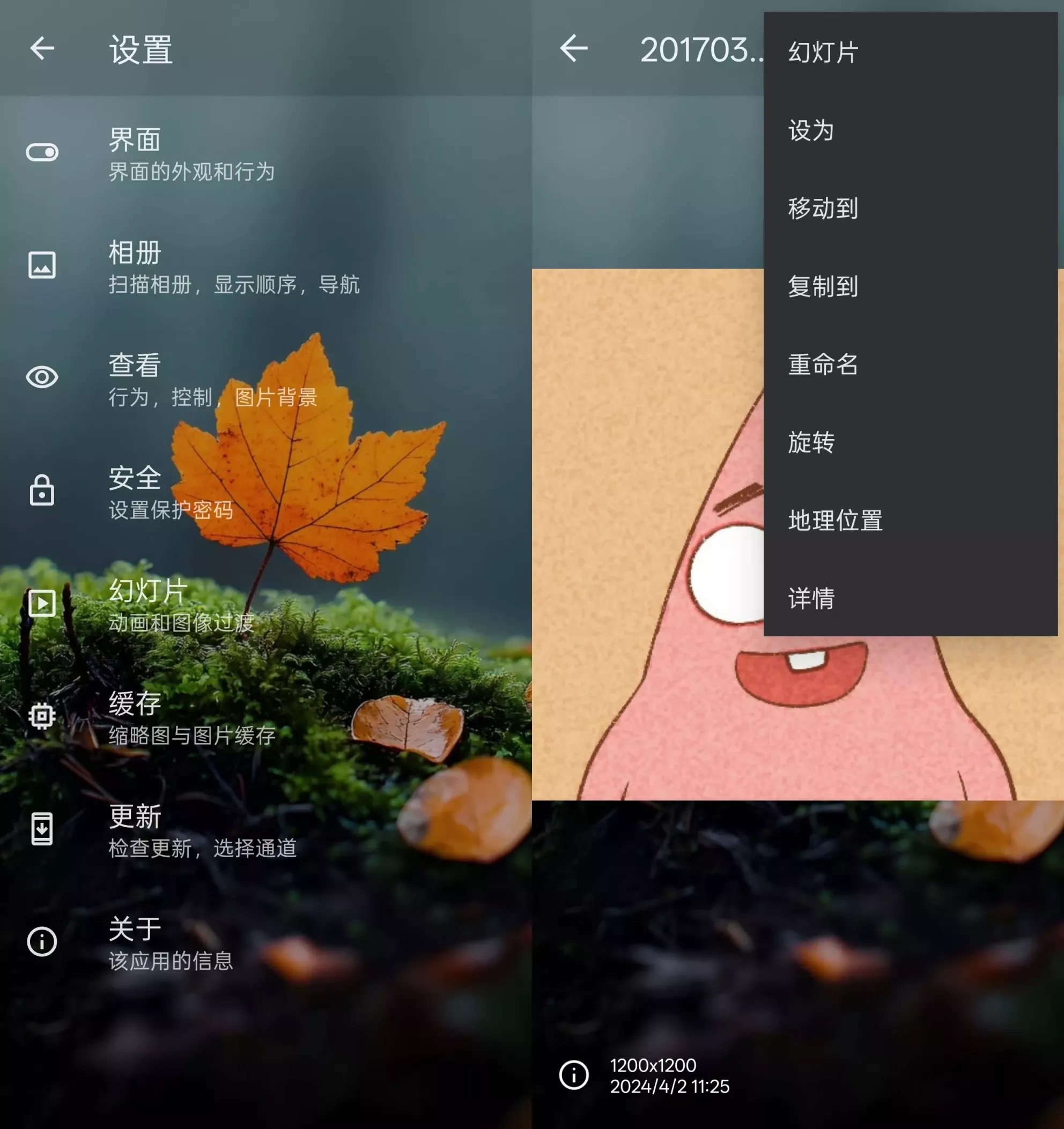 快图浏览 快图浏览