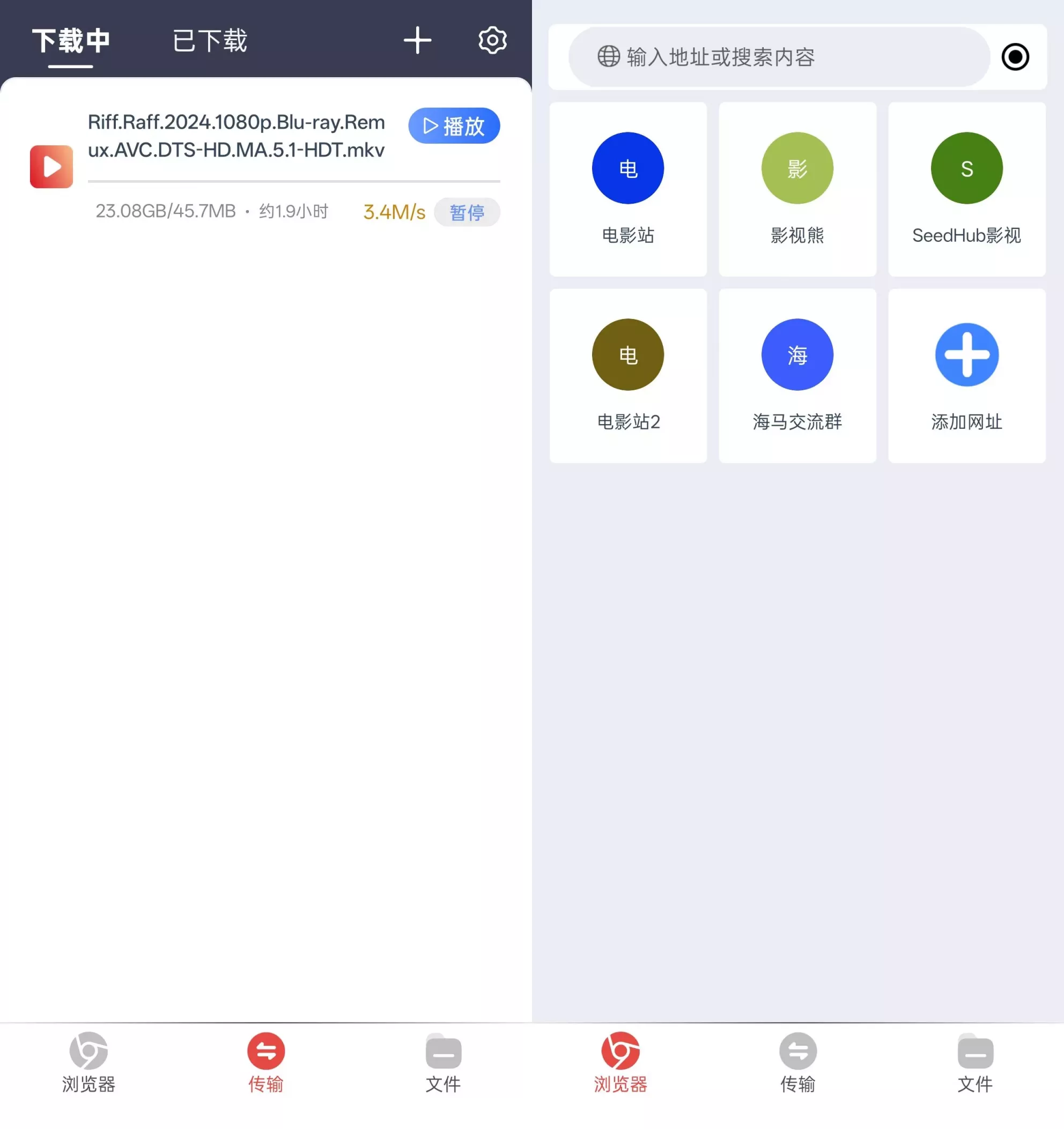 海马下载 海马下载