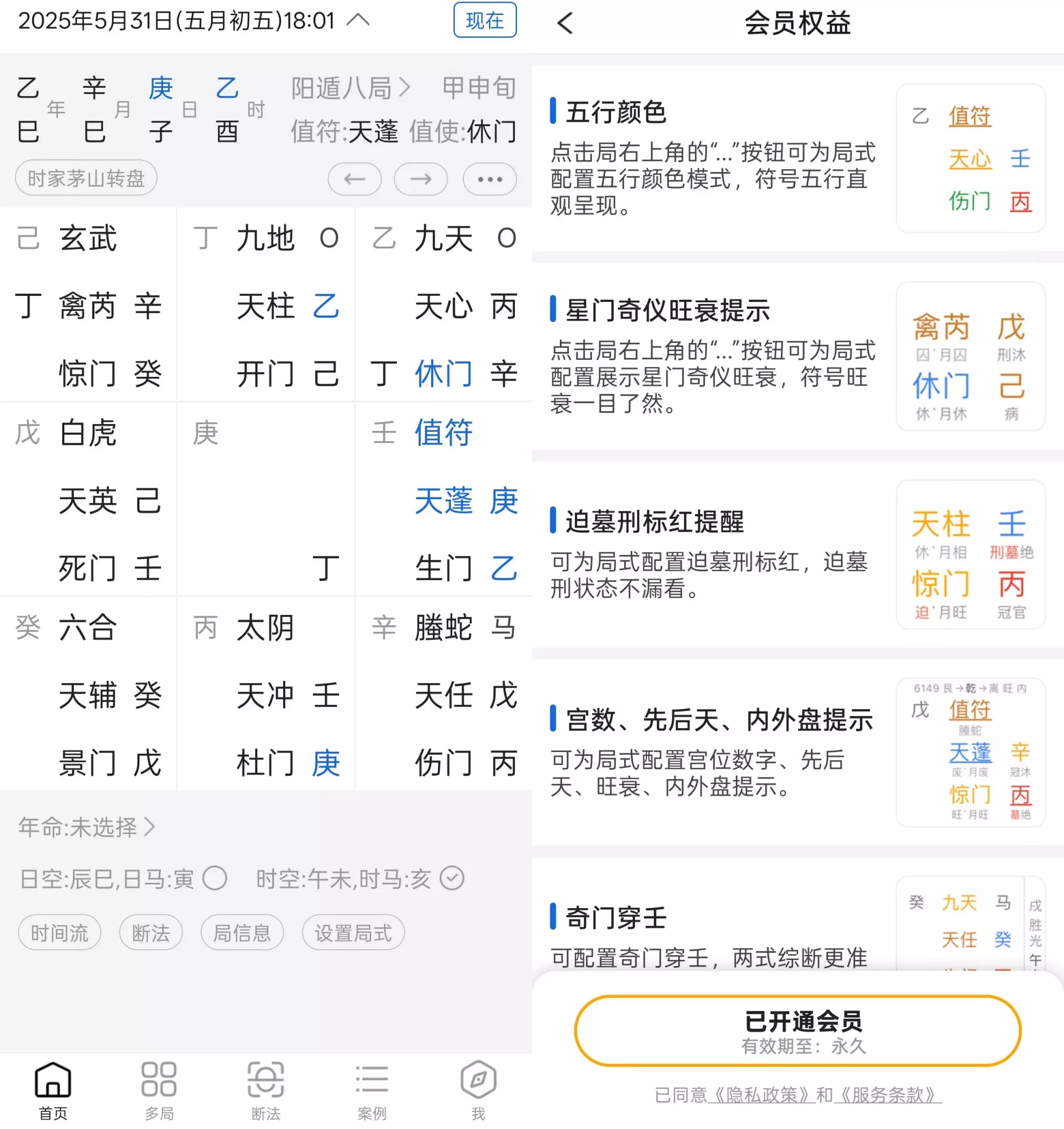 从真奇门 从真奇门