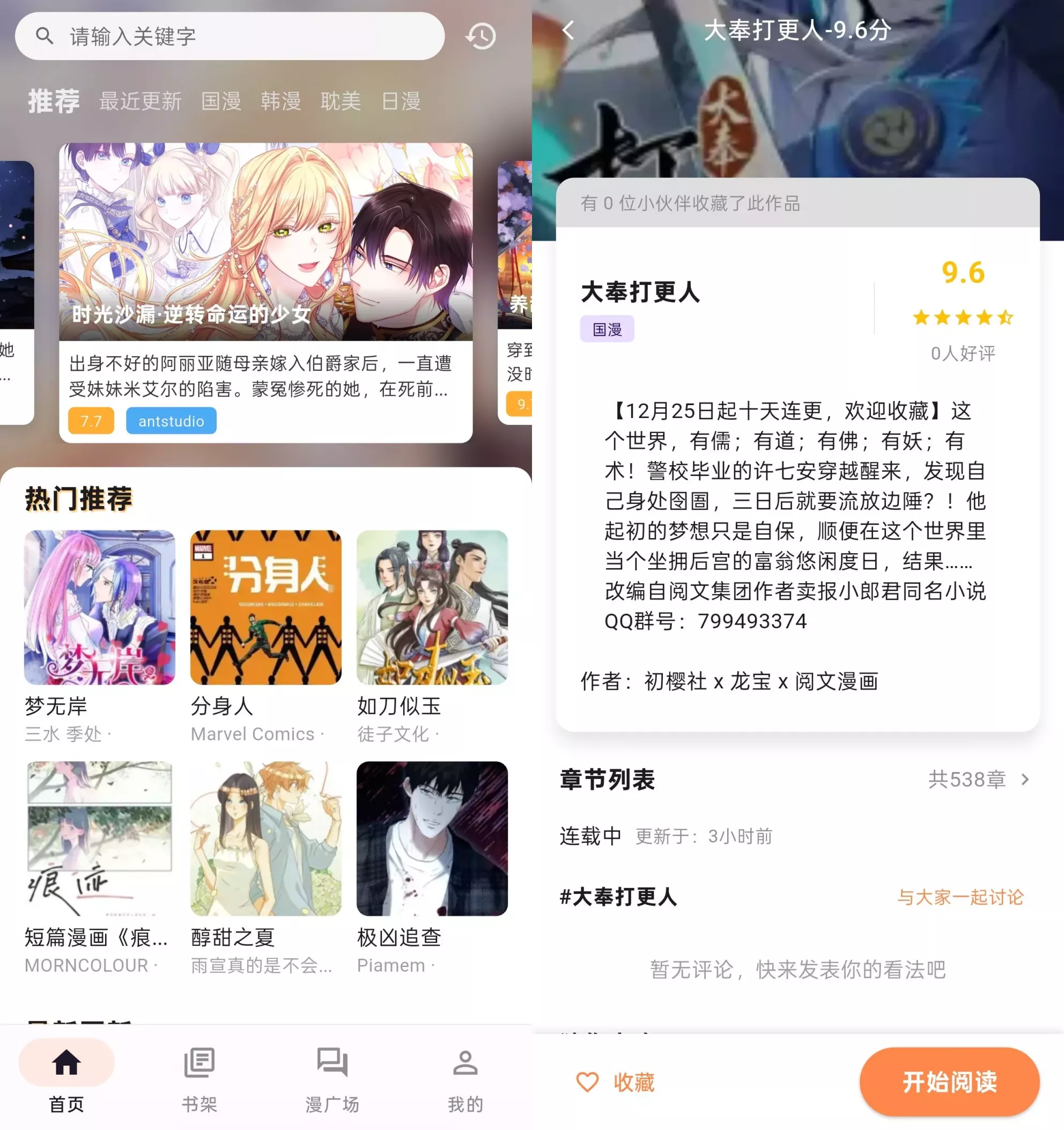 喵呜漫画 喵呜漫画