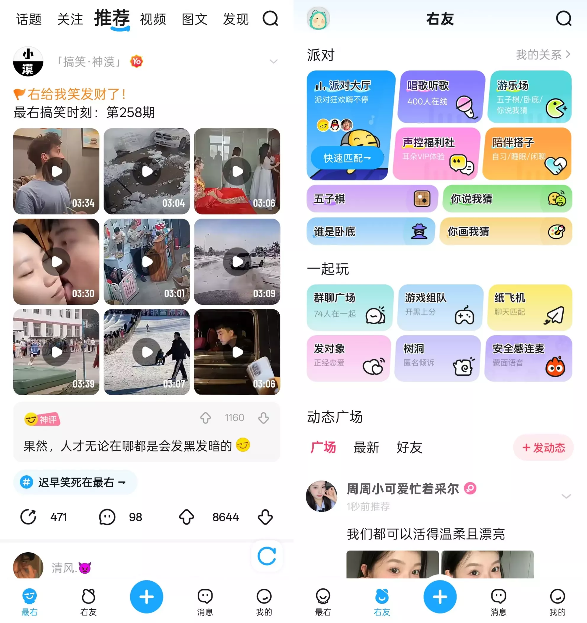 最右 v7.0.1 去广告去水印解锁本地会员版