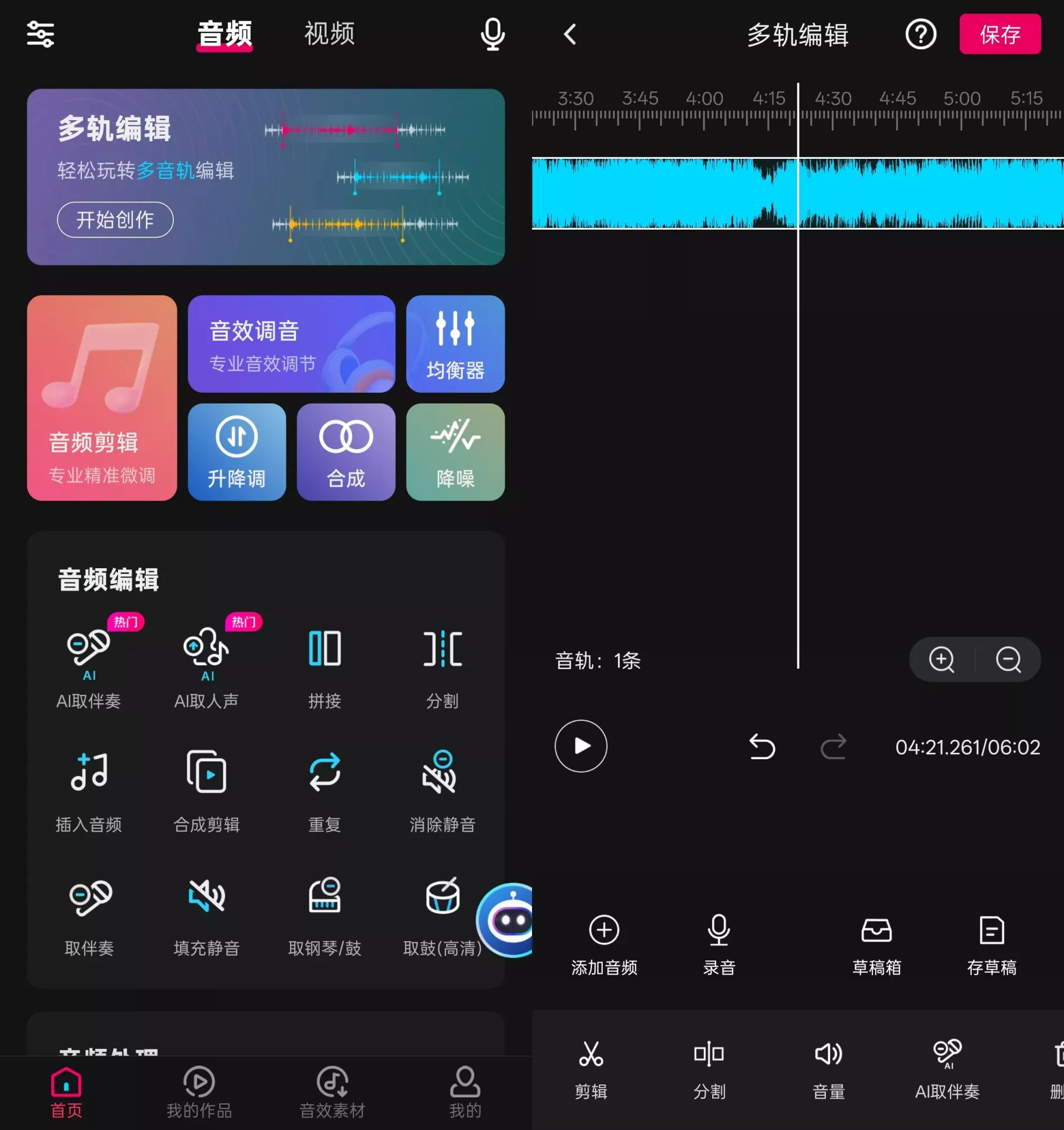 音编美声 v8.7.0.4 解锁VIP会员版