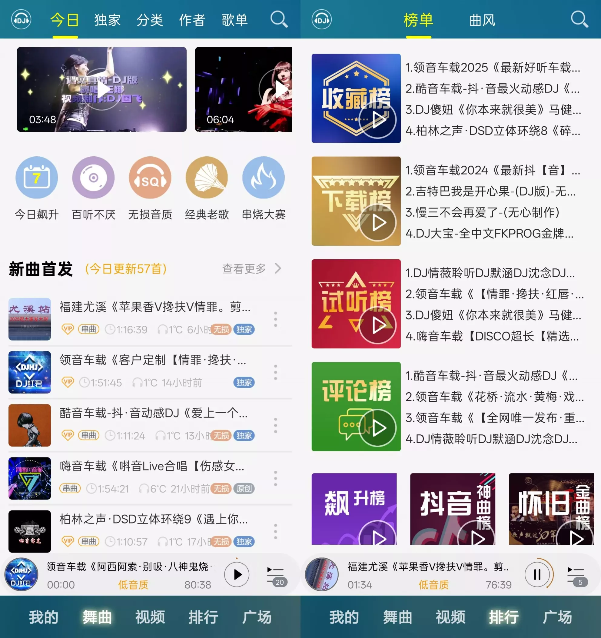 DJ音乐盒 v8.2.5 解锁SVIP功能版