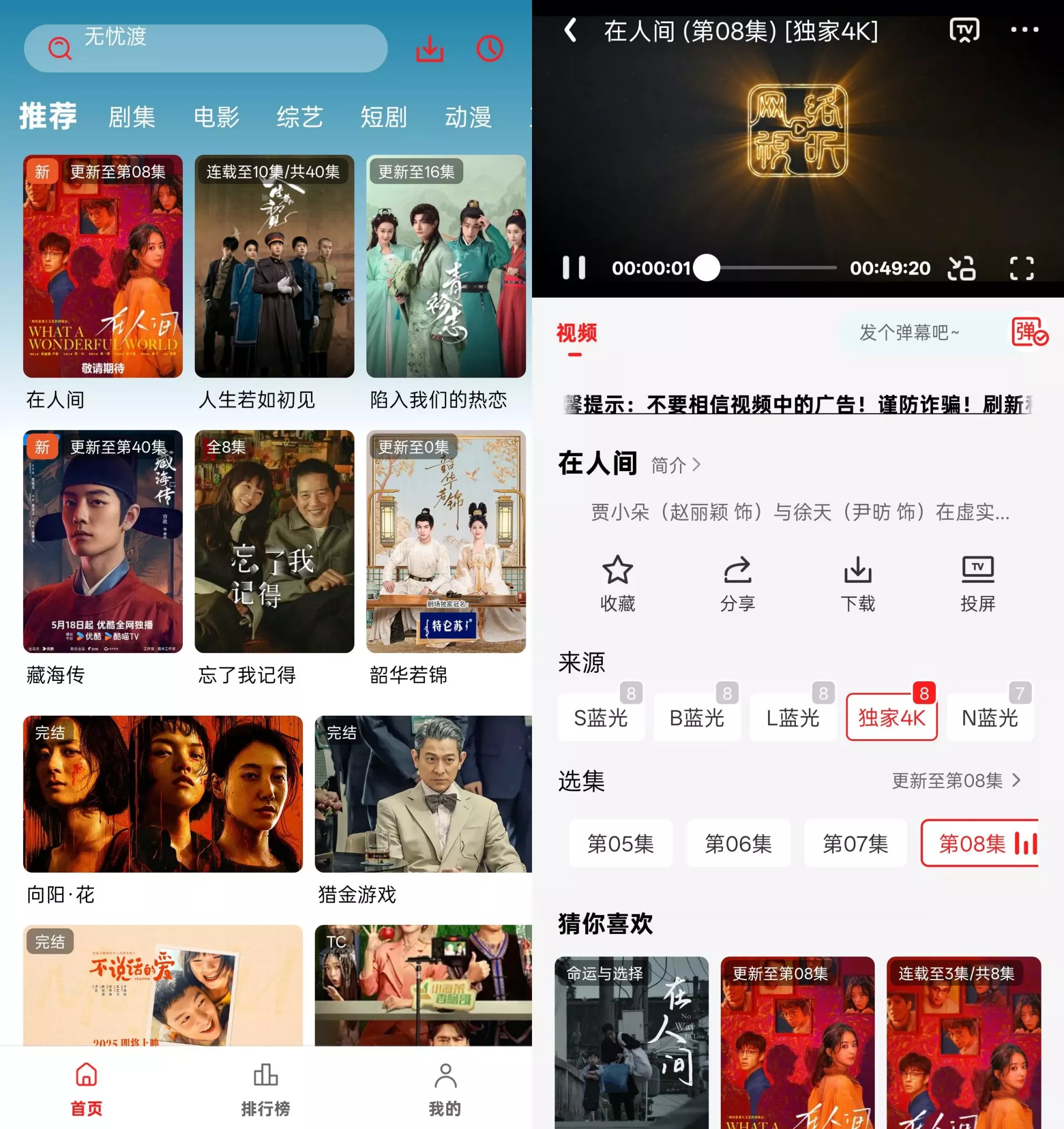剧集屋 v3.0.0.4 内置4K线路去广告纯净版