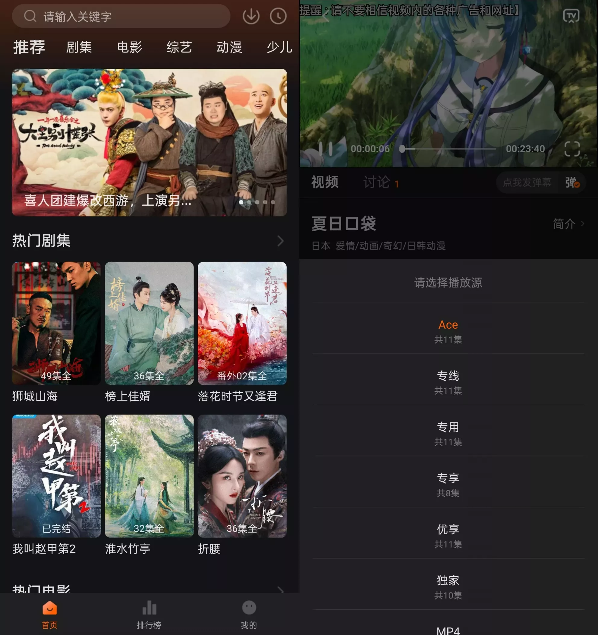 大眼萌影视