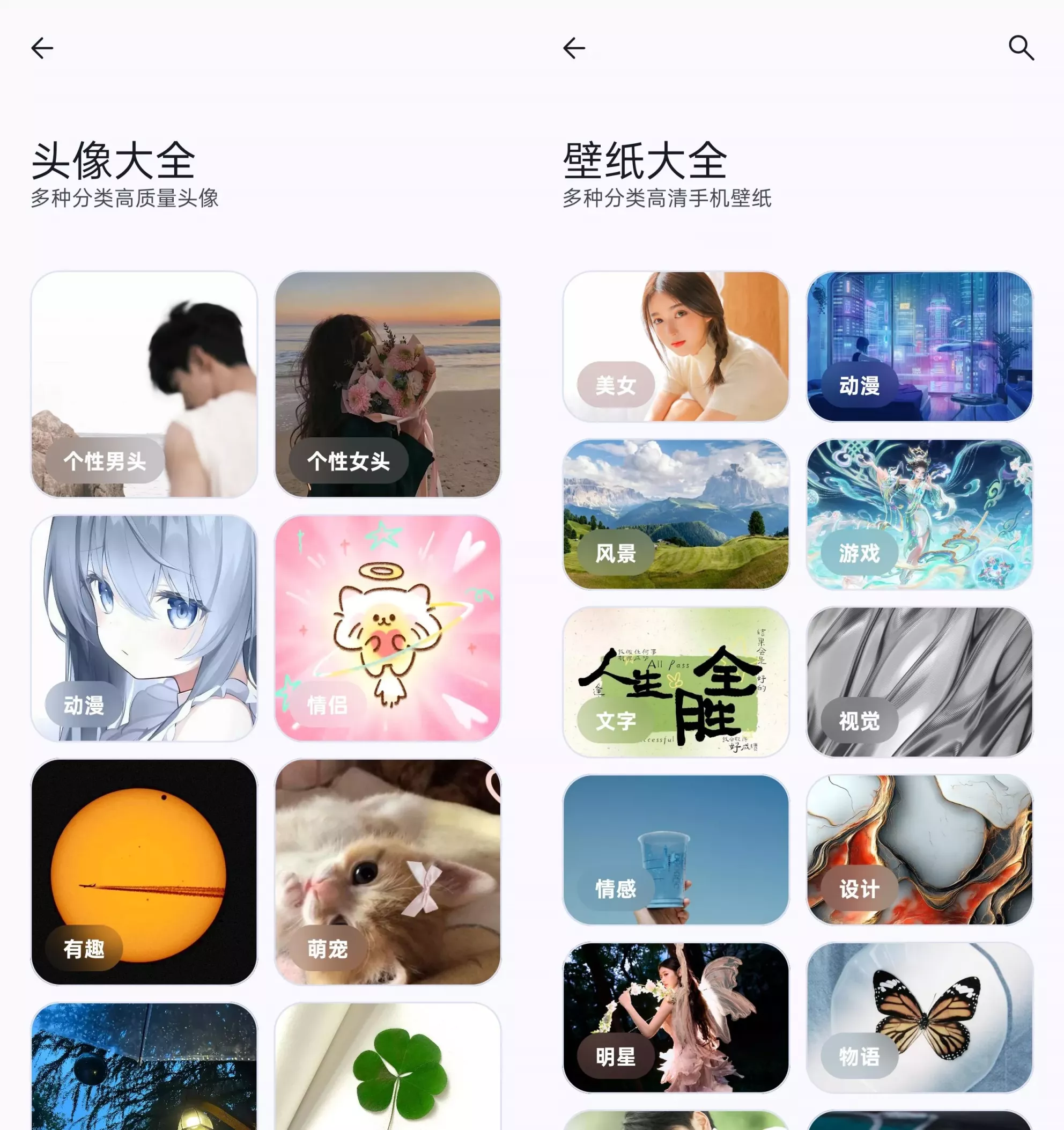 只因App个性美化