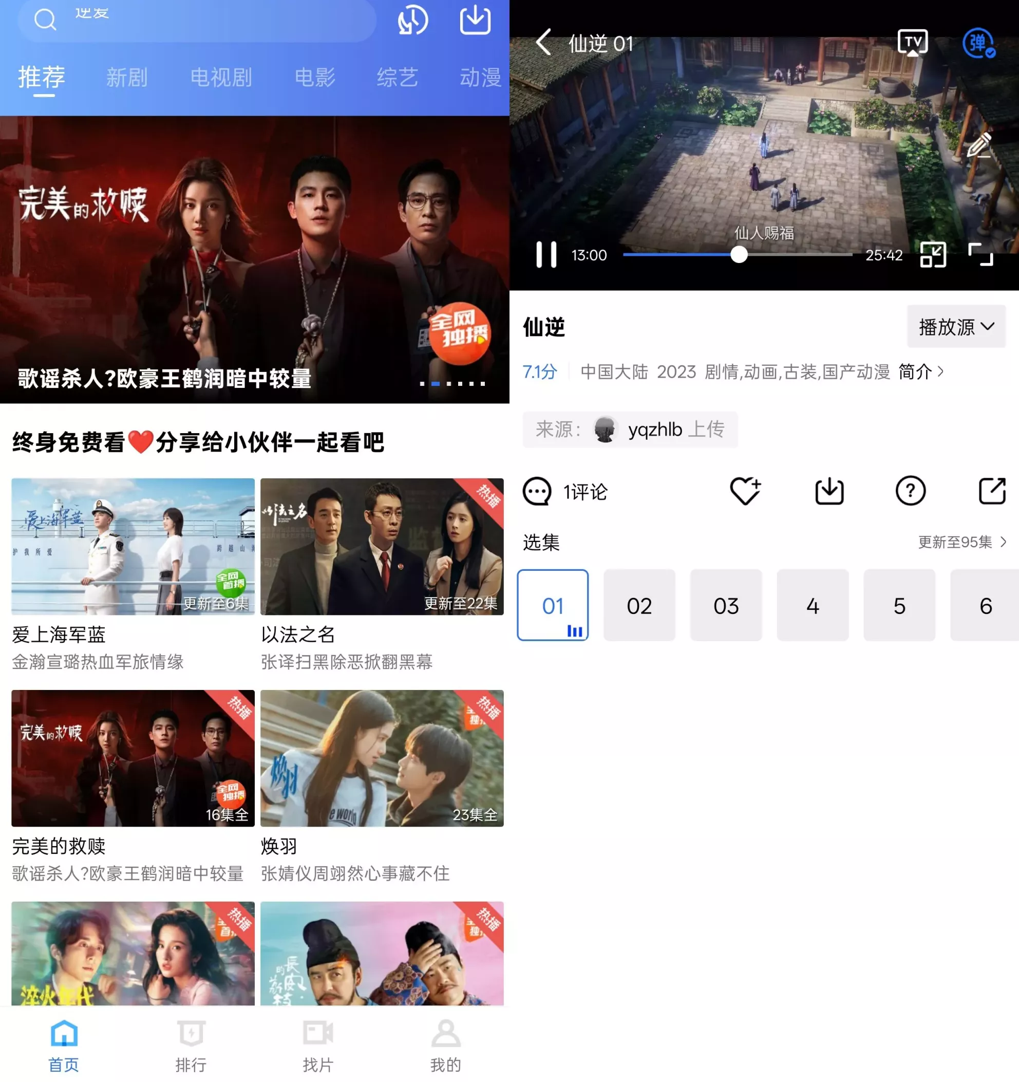 彩虹视频