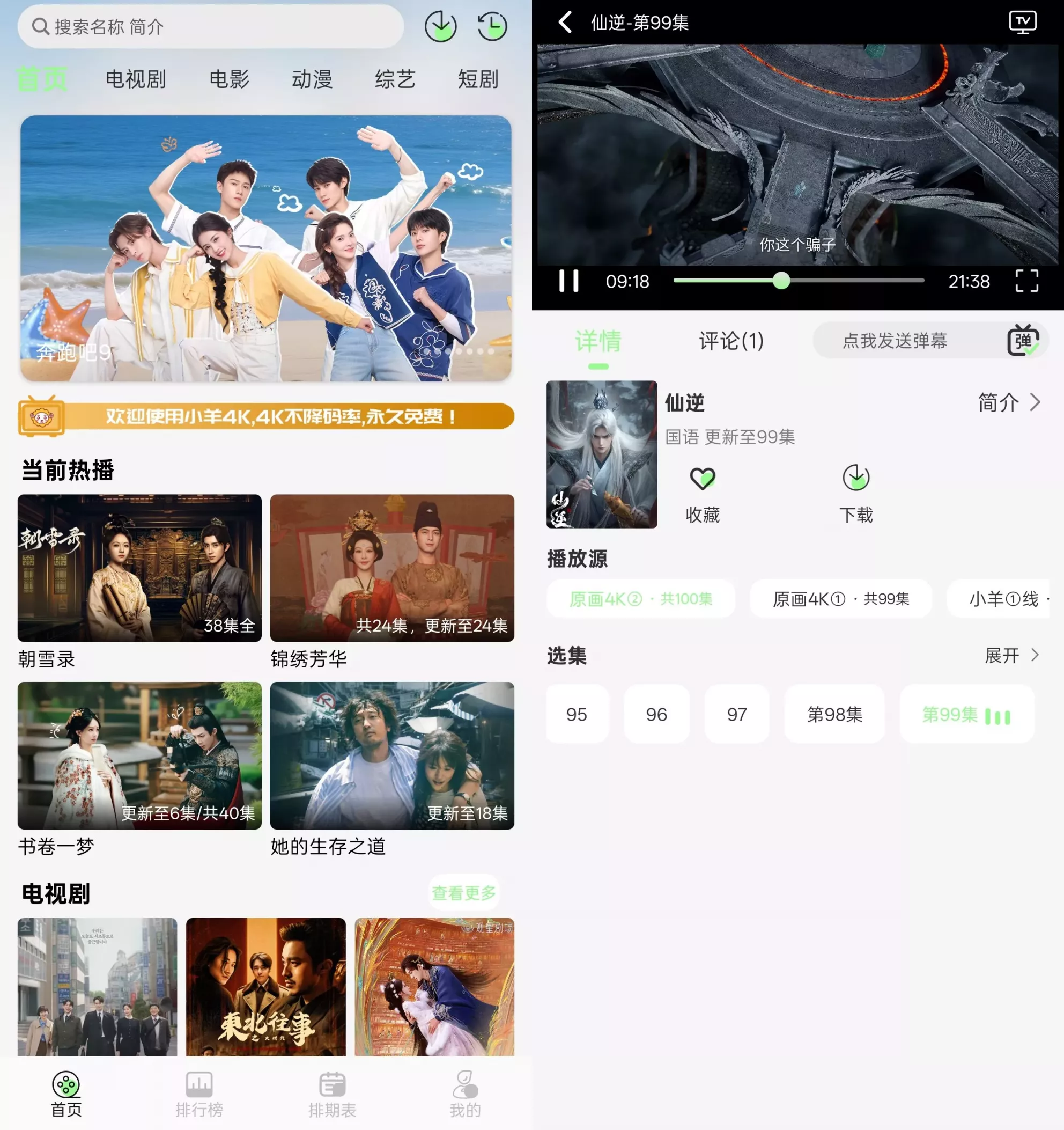 小羊4K影视