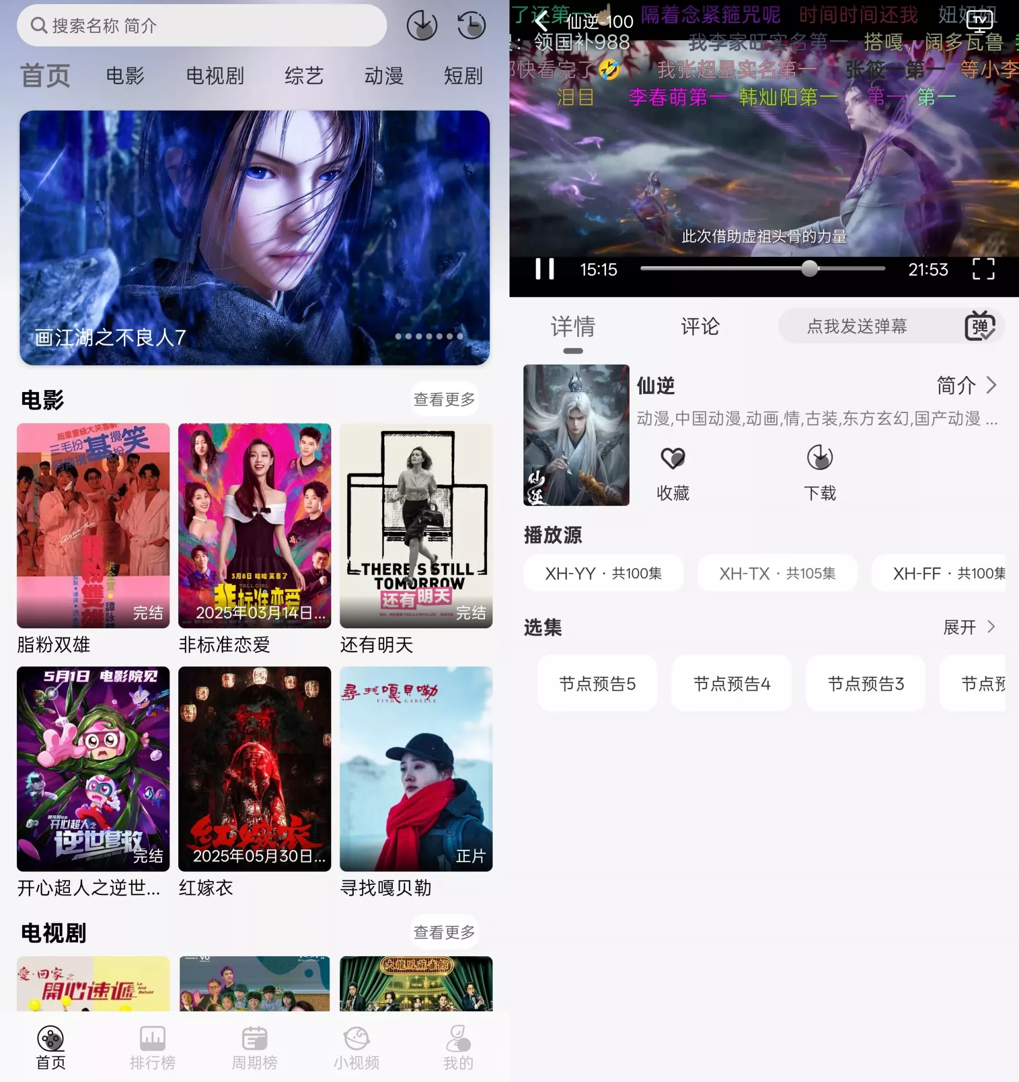 星河追剧 星河追剧