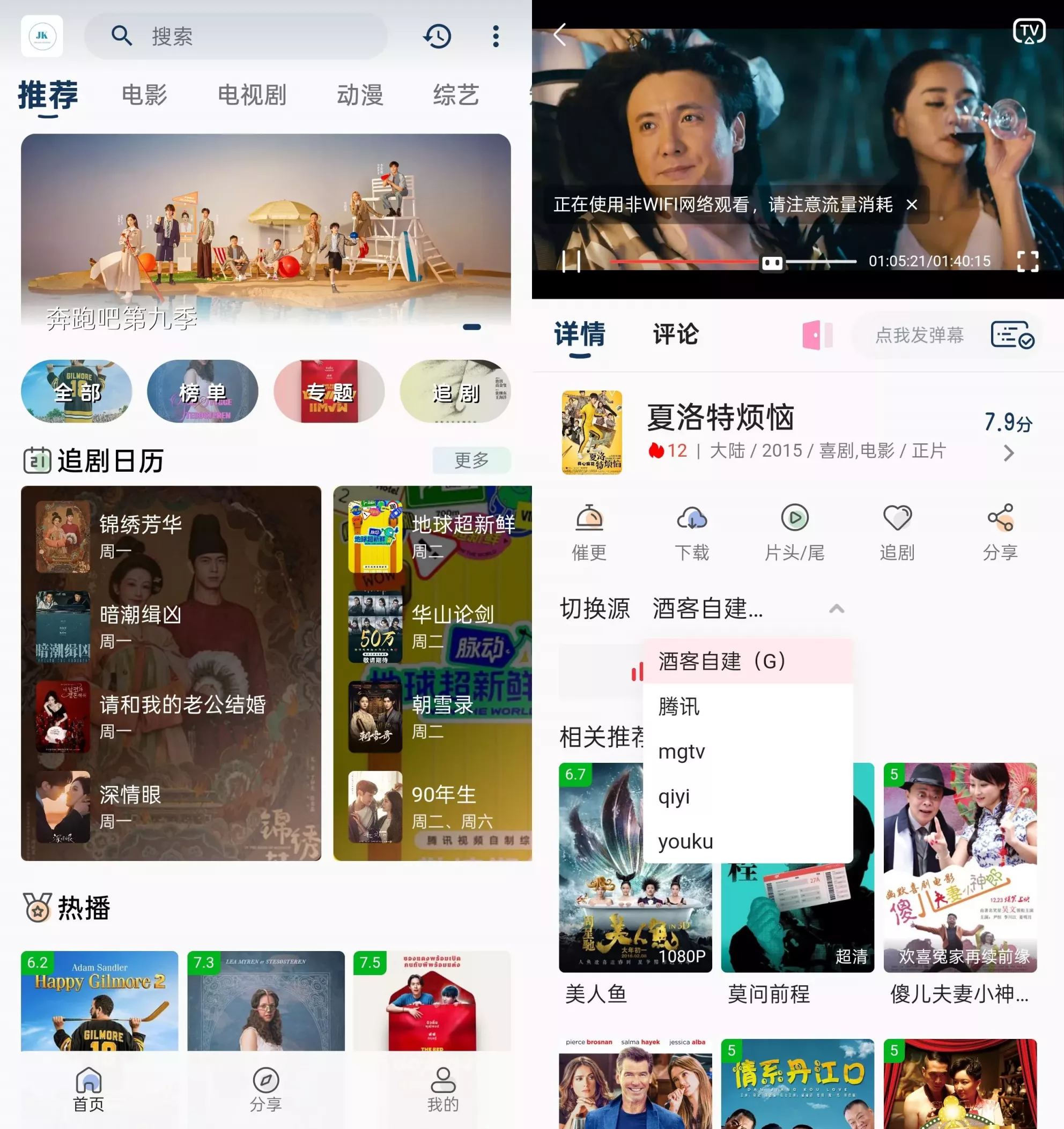 酒客影视 酒客影视