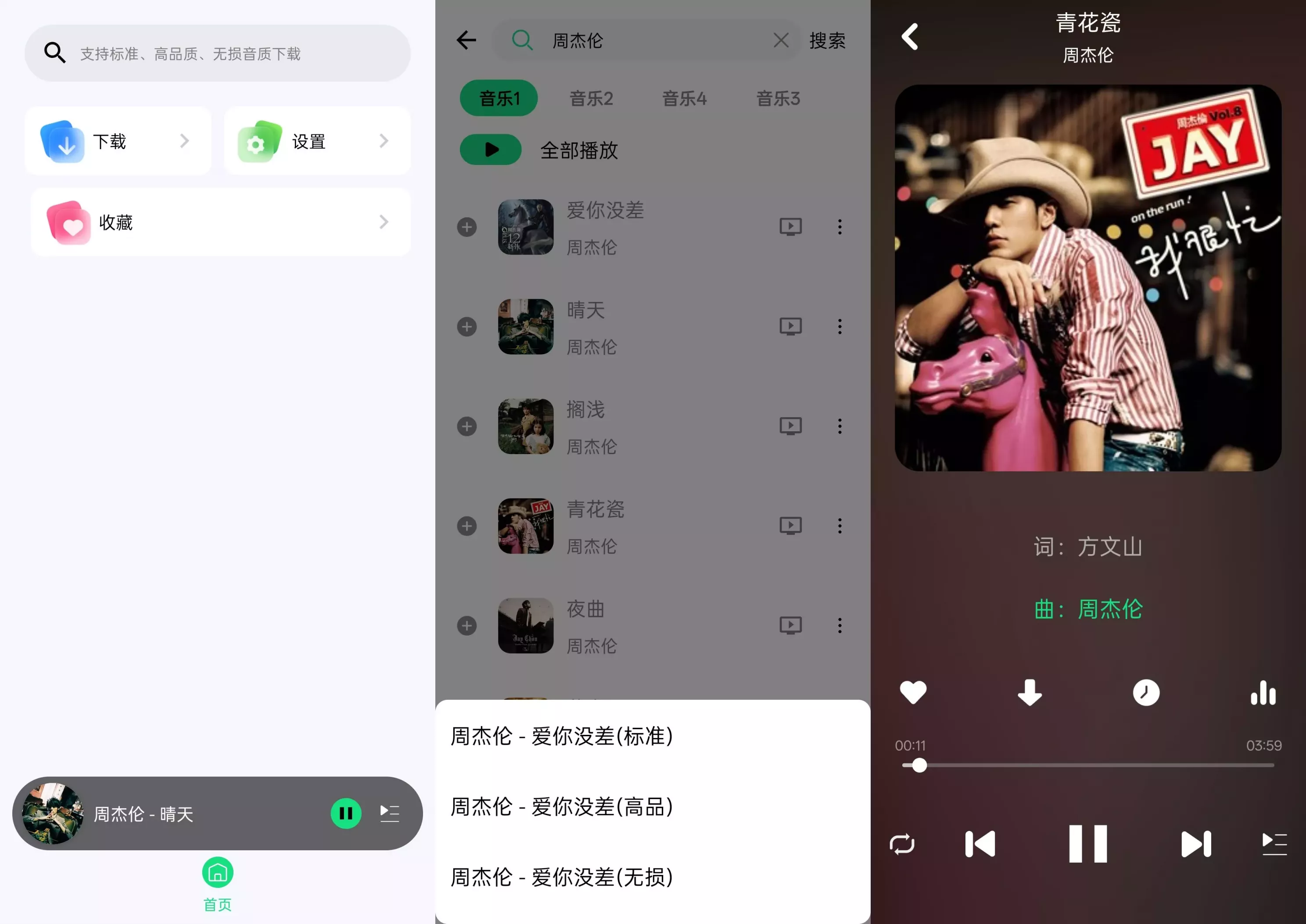 听·下