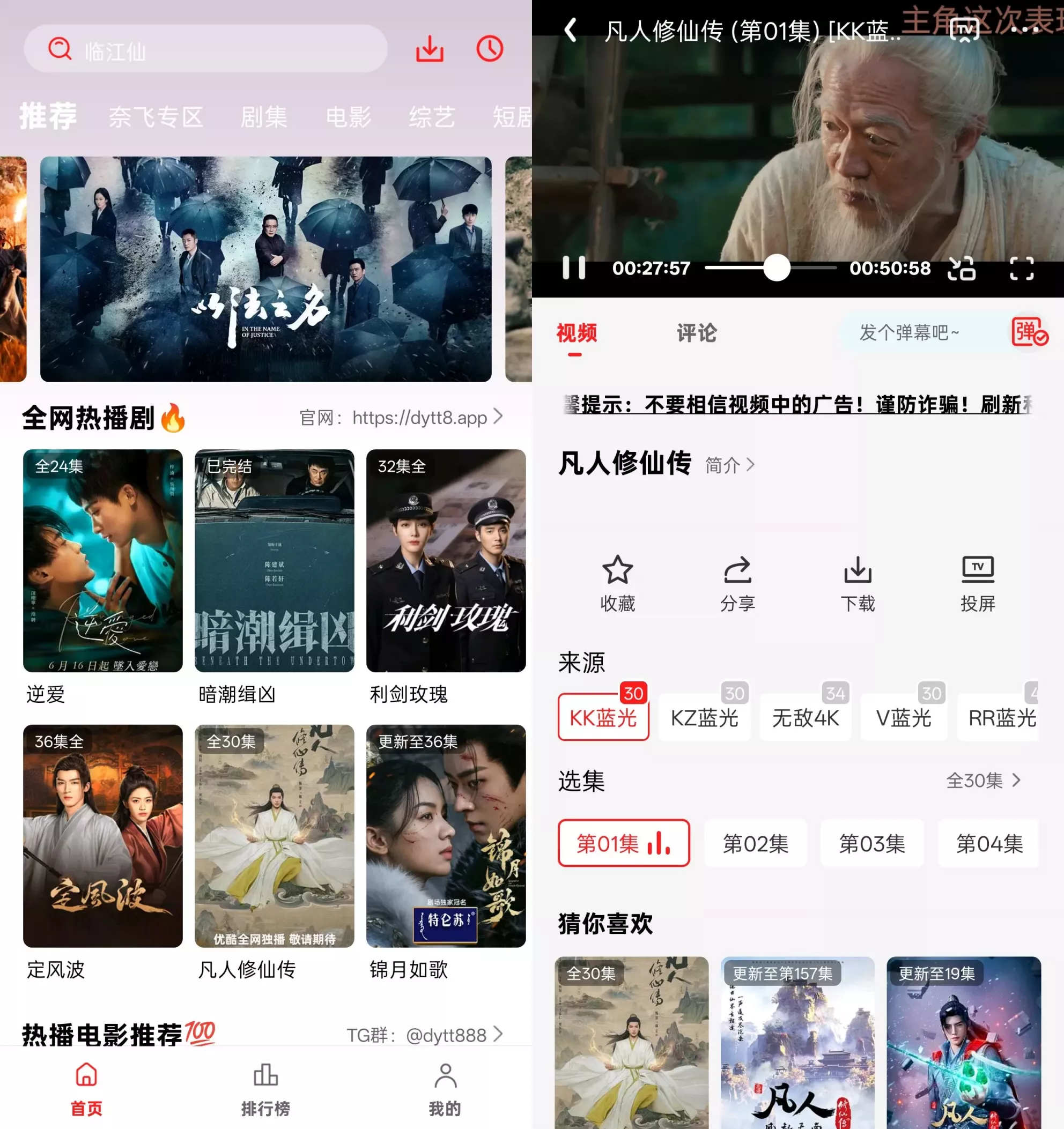电影天堂