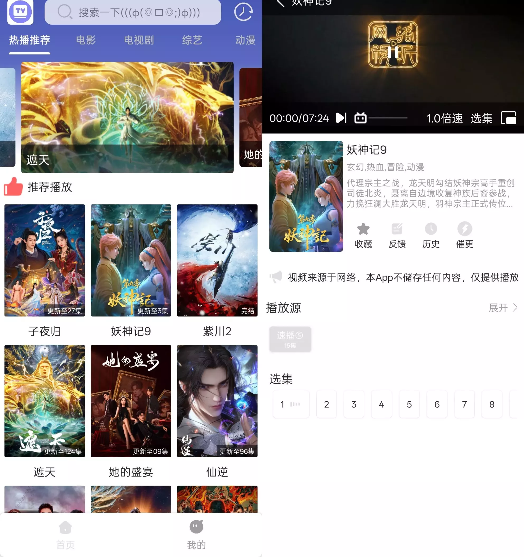 极速影视