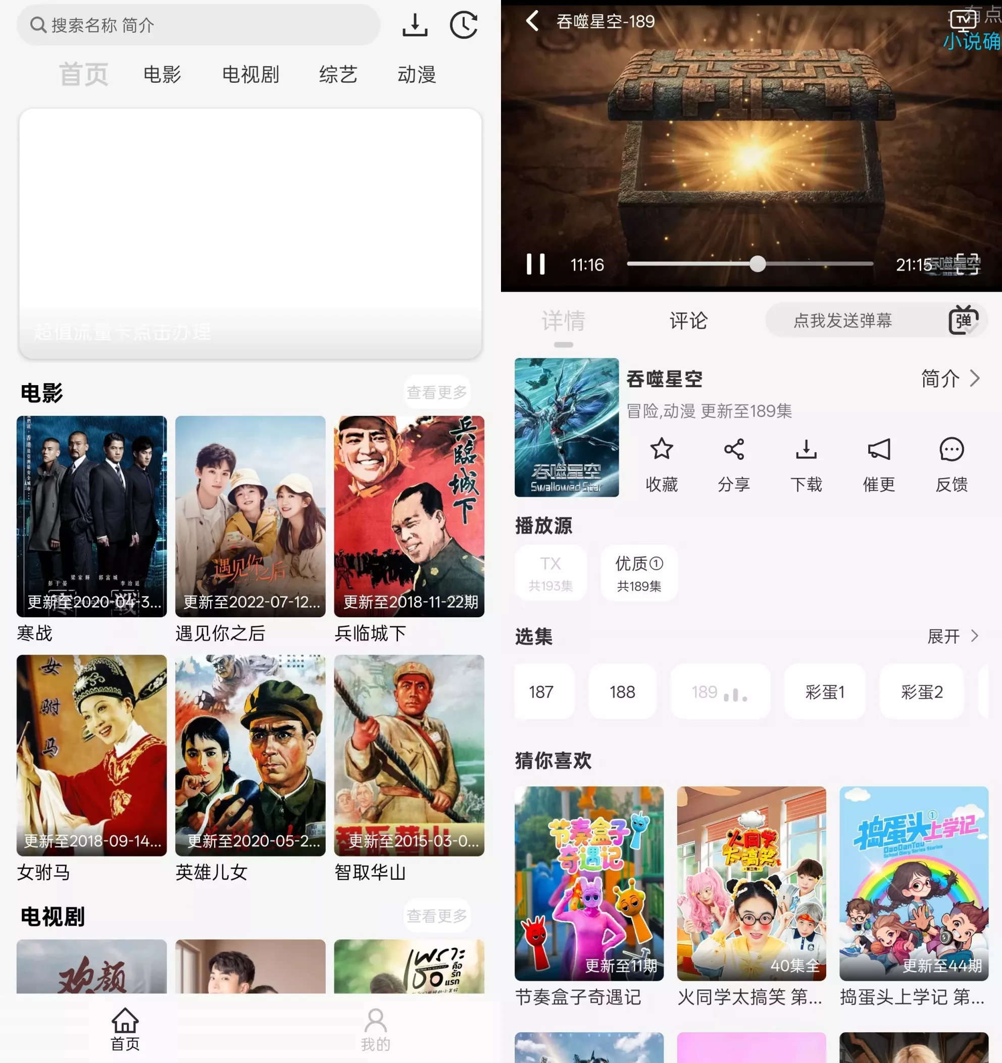 像素影视 像素影视