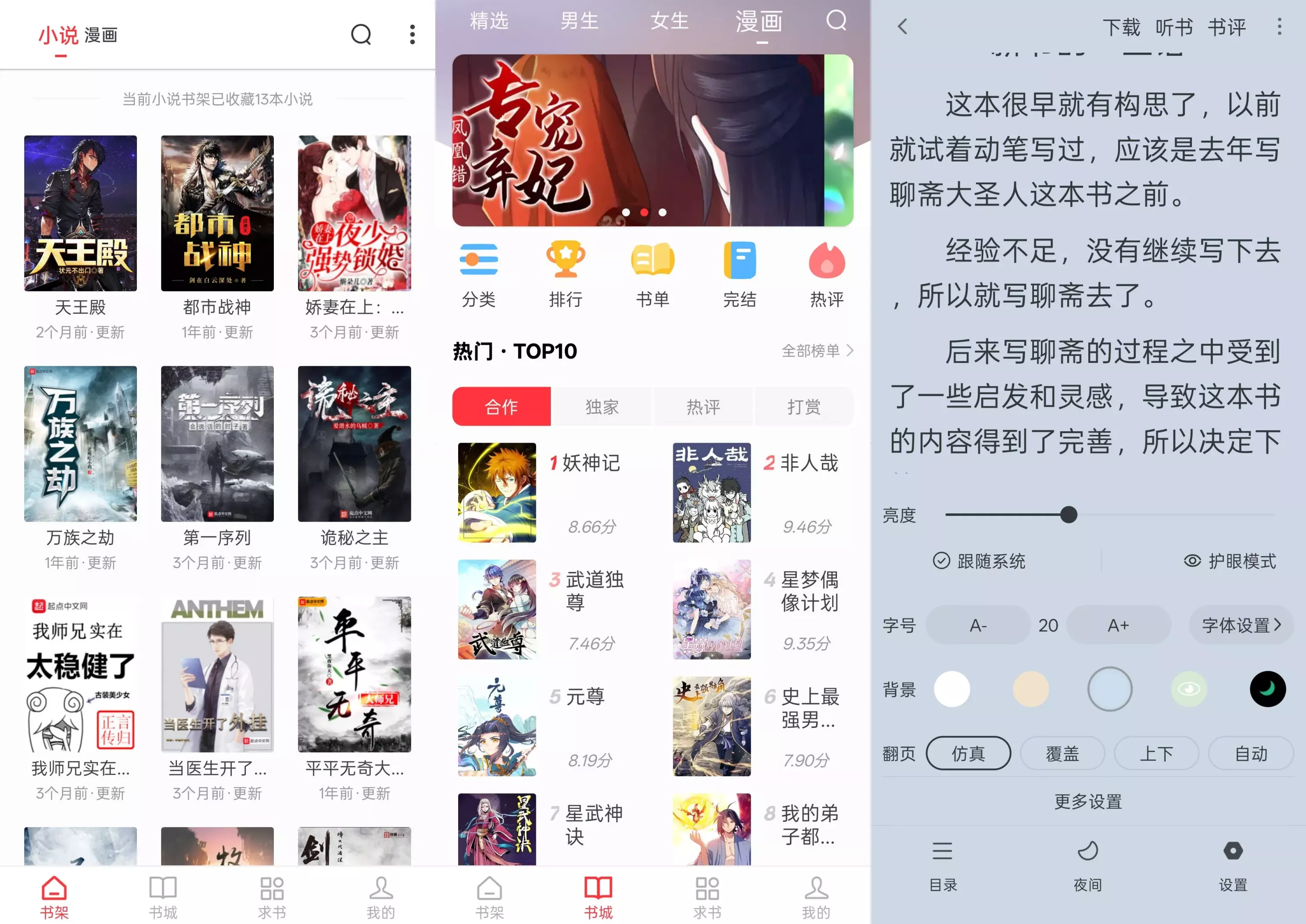 肥猫阅读