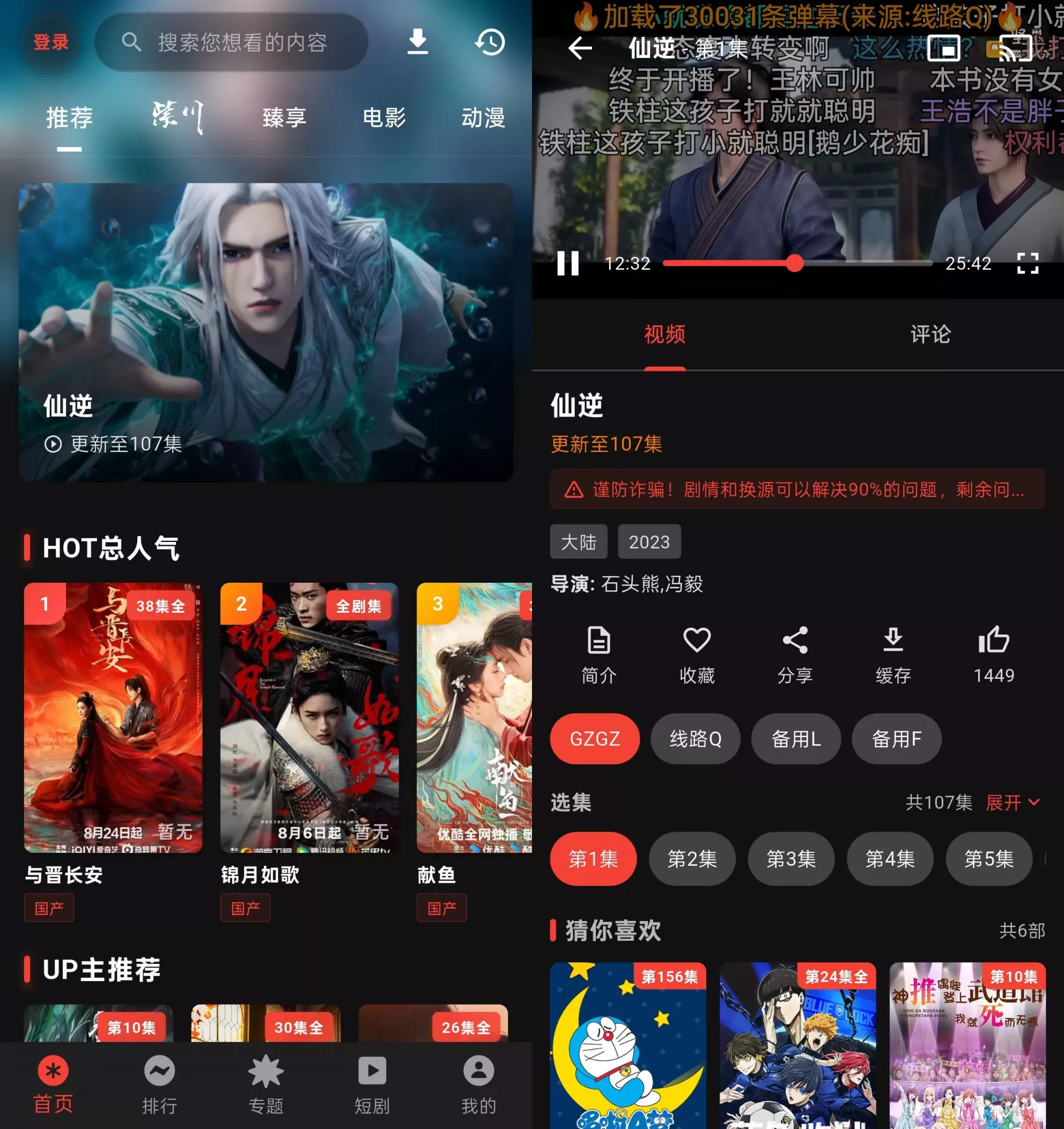 坚果视频