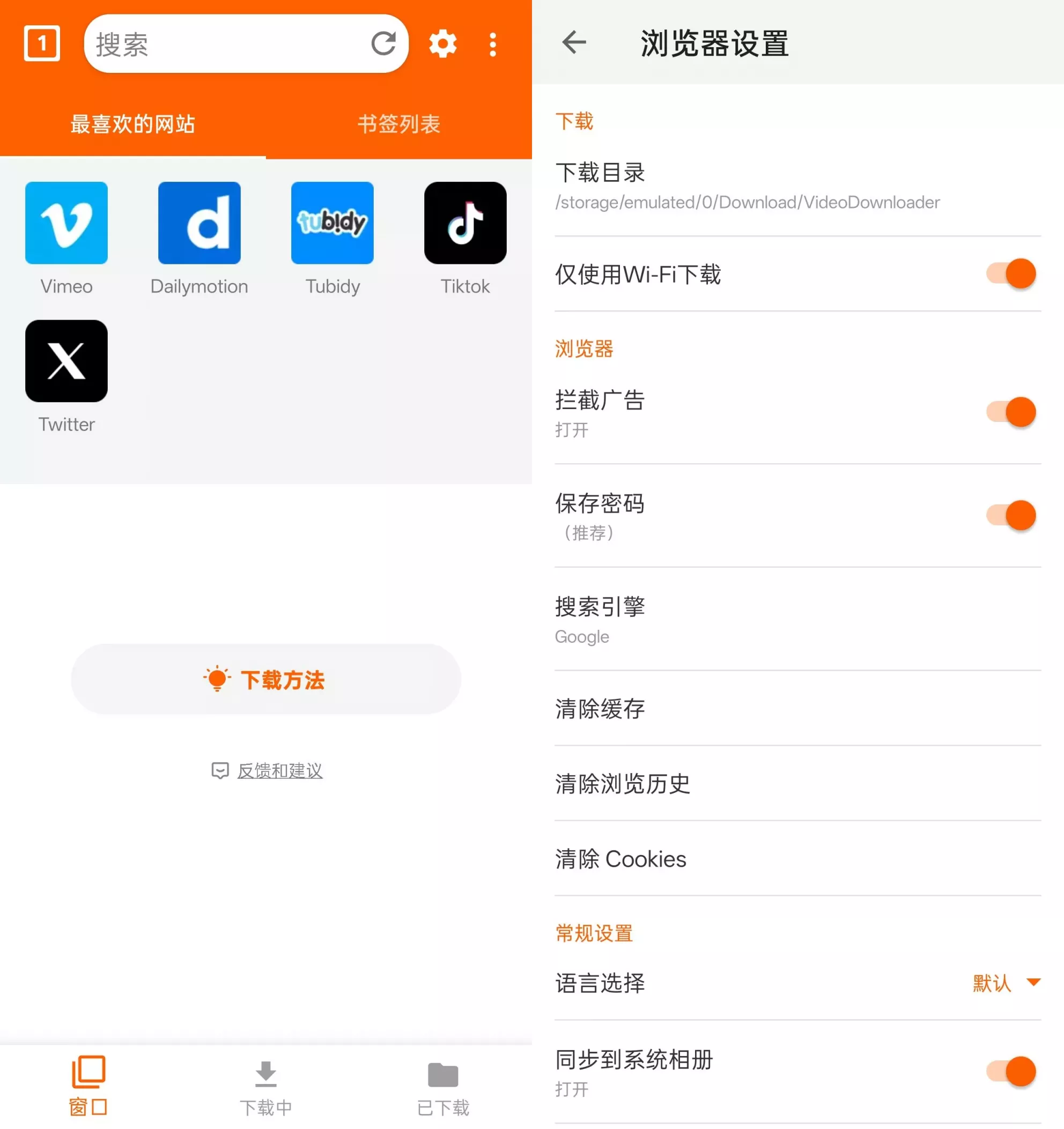 全能视频下载器 全能视频下载器
